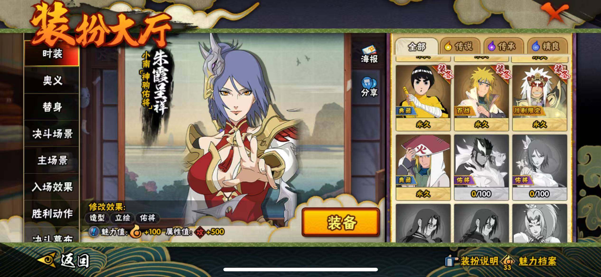 HYJM429052火影忍者账号详情图25