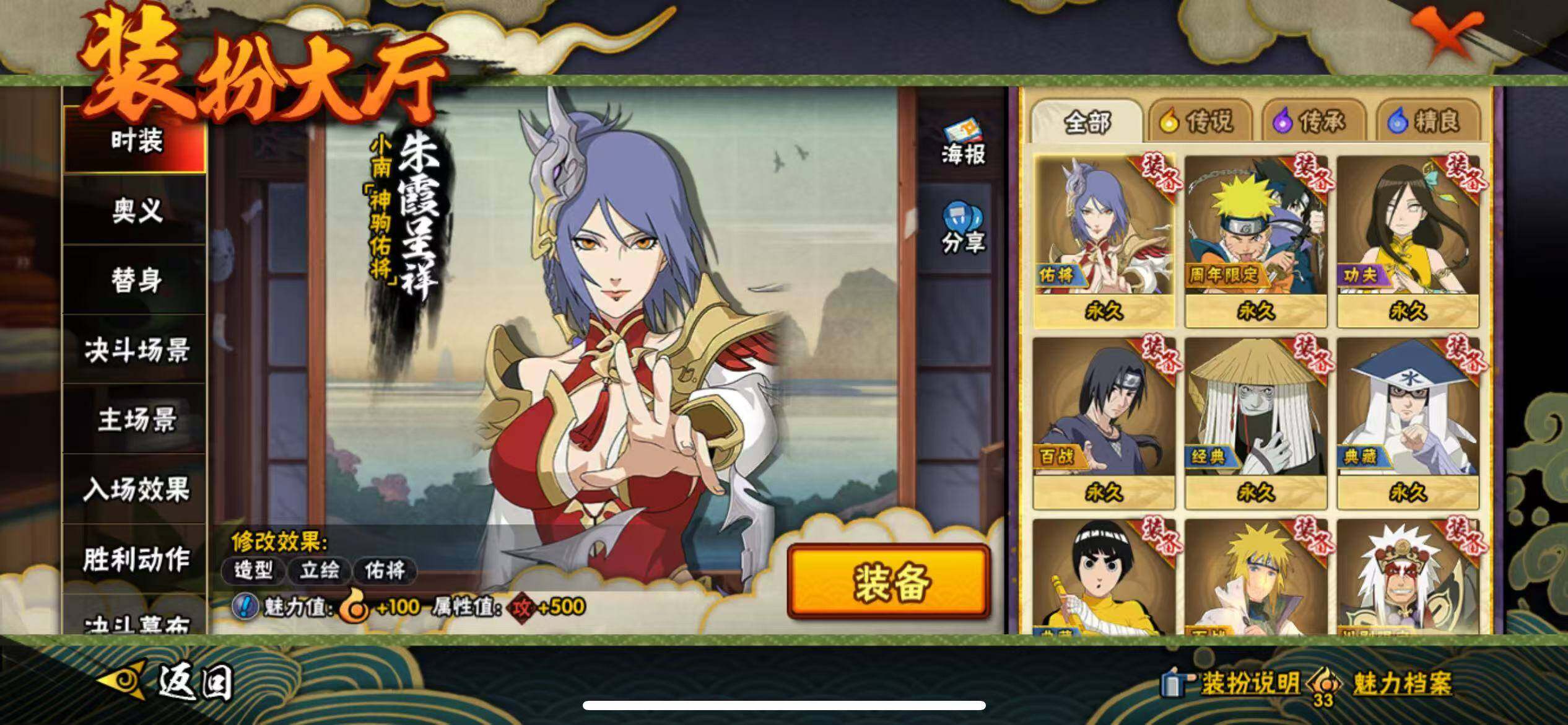 HYJM429052火影忍者账号详情图27