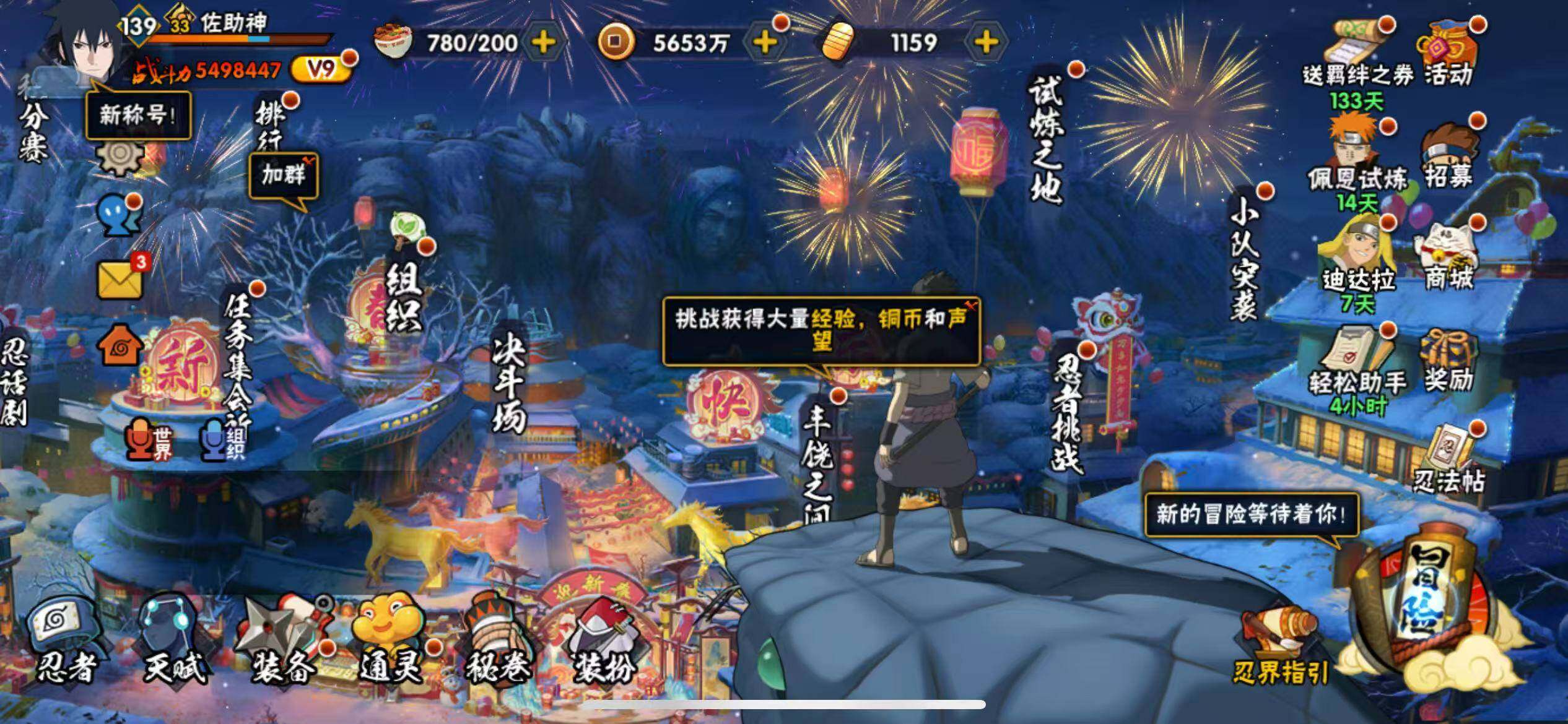 HYJM429052火影忍者账号详情图4