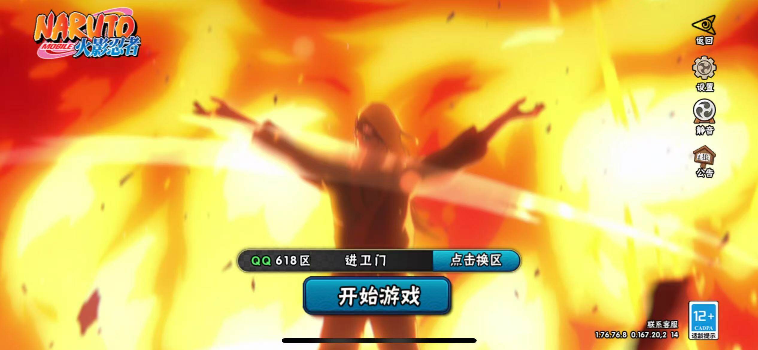 HYJM429052火影忍者账号详情图29