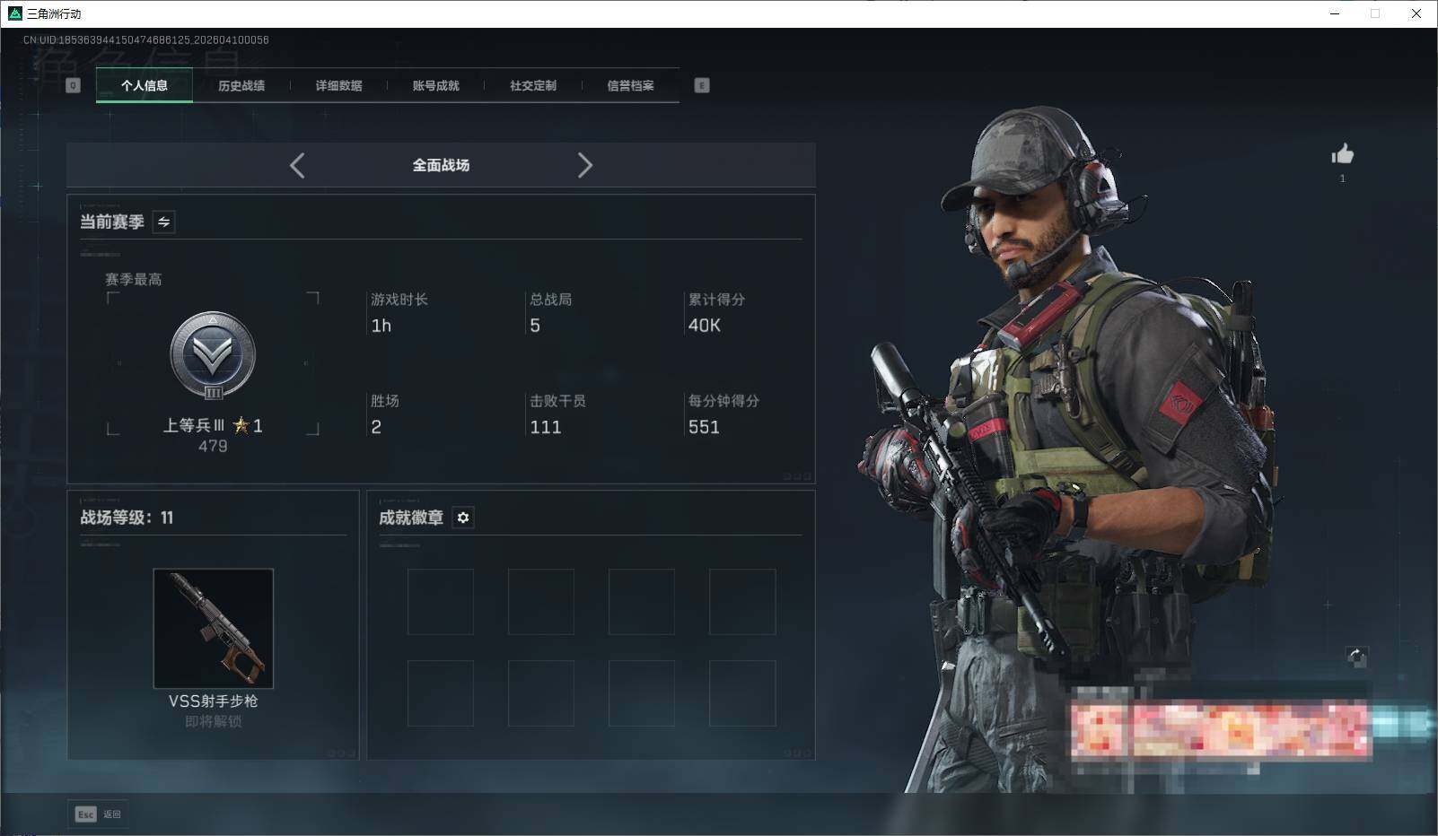 SJZEY494697三角洲行动账号详情图4