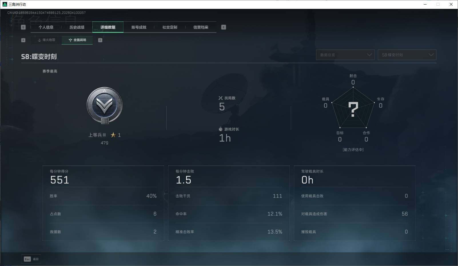 SJZEY494697三角洲行动账号详情图6