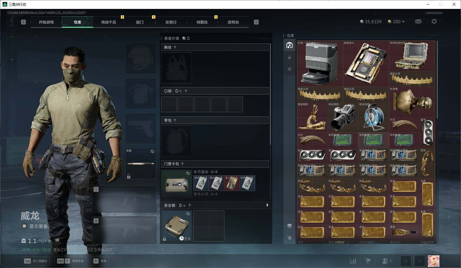 SJZEY494697三角洲行动账号详情图9