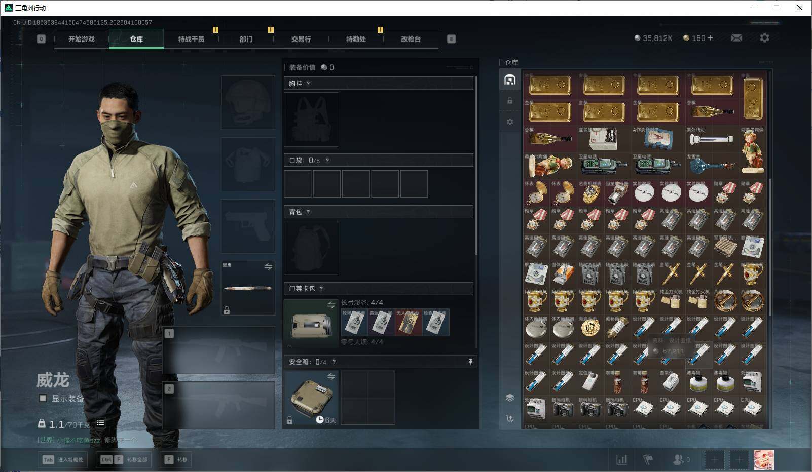 SJZEY494697三角洲行动账号详情图10