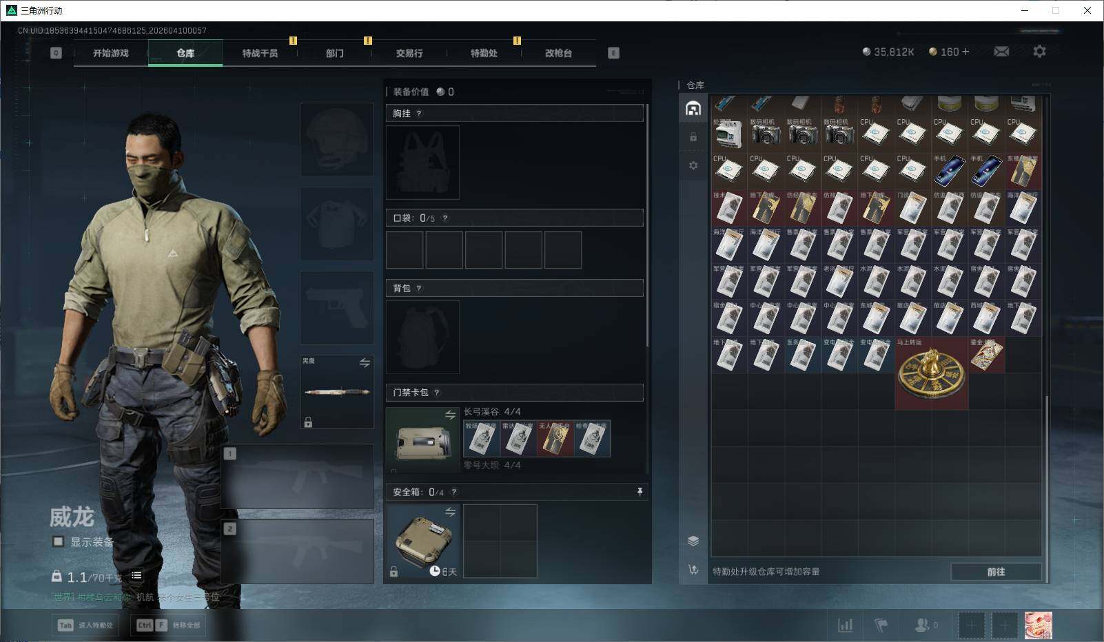 SJZEY494697三角洲行动账号详情图11