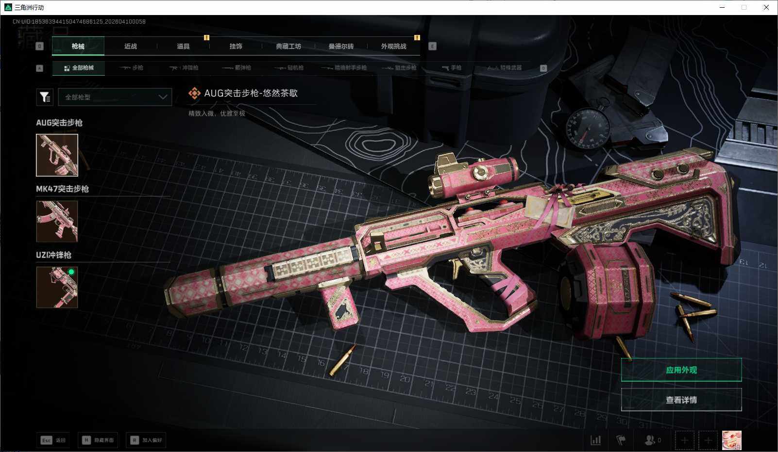 SJZEY494697三角洲行动账号详情图15