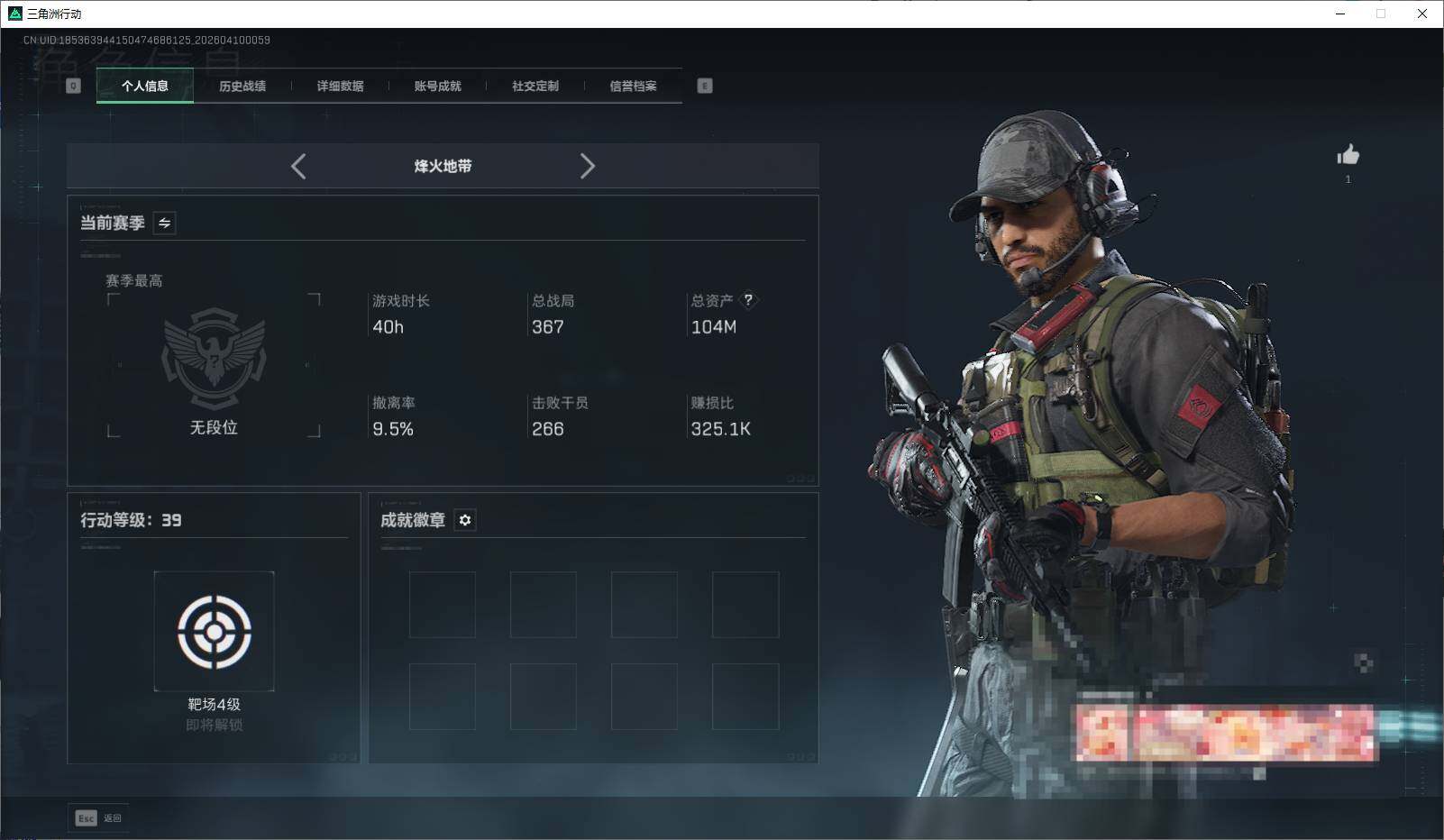 SJZEY494697三角洲行动账号详情图3