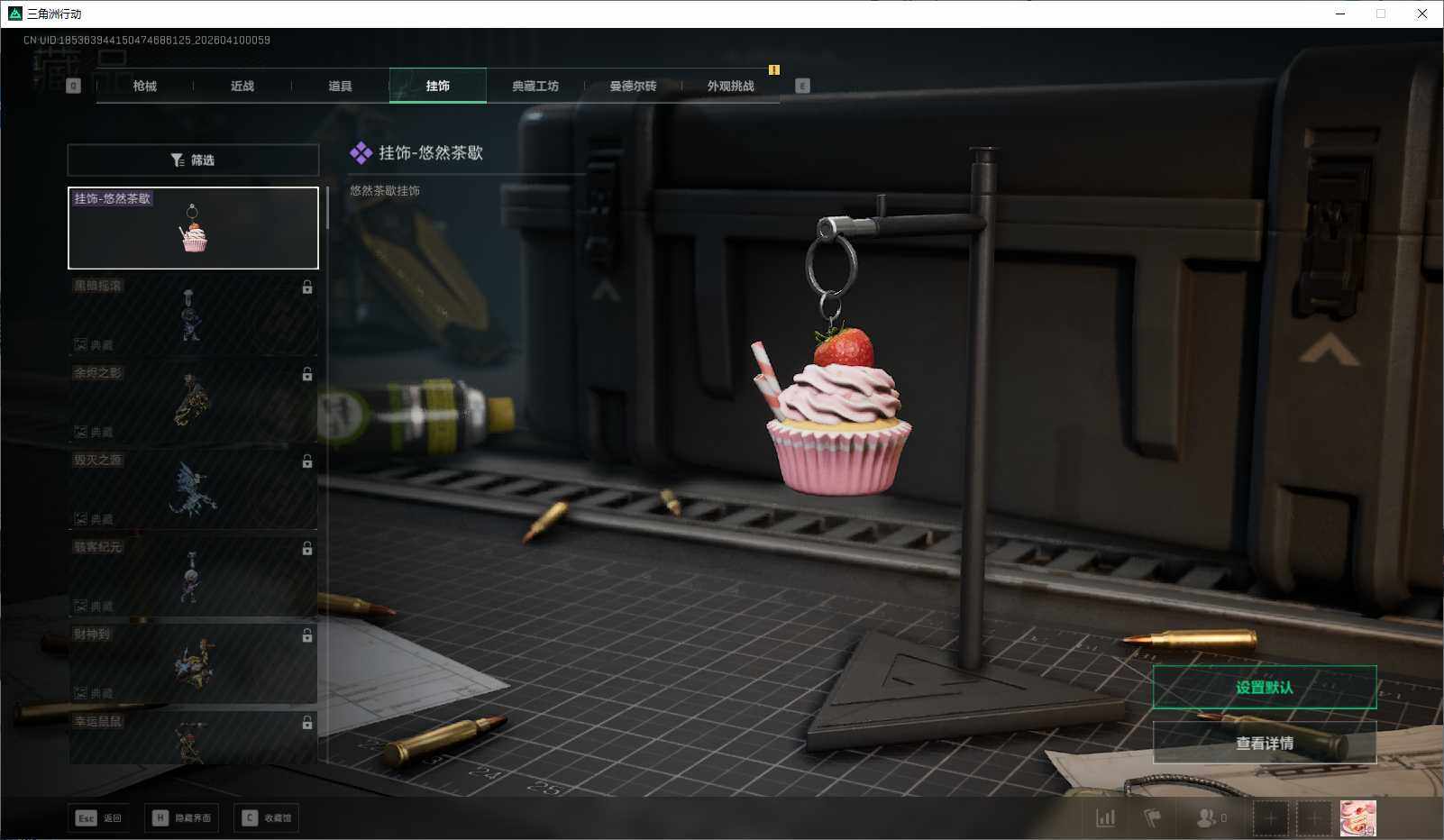 SJZEY494697三角洲行动账号详情图18