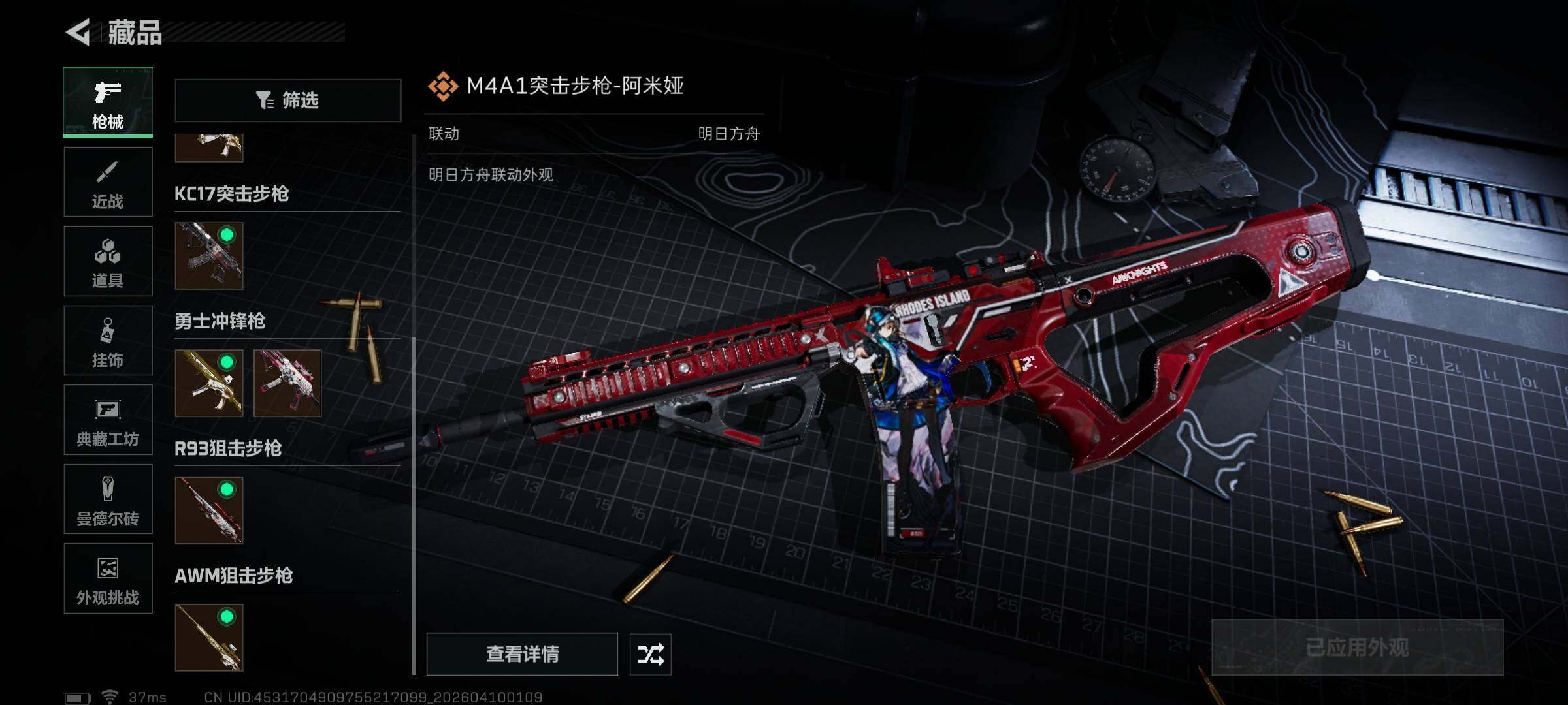 SJZEY494172三角洲行动账号详情图6