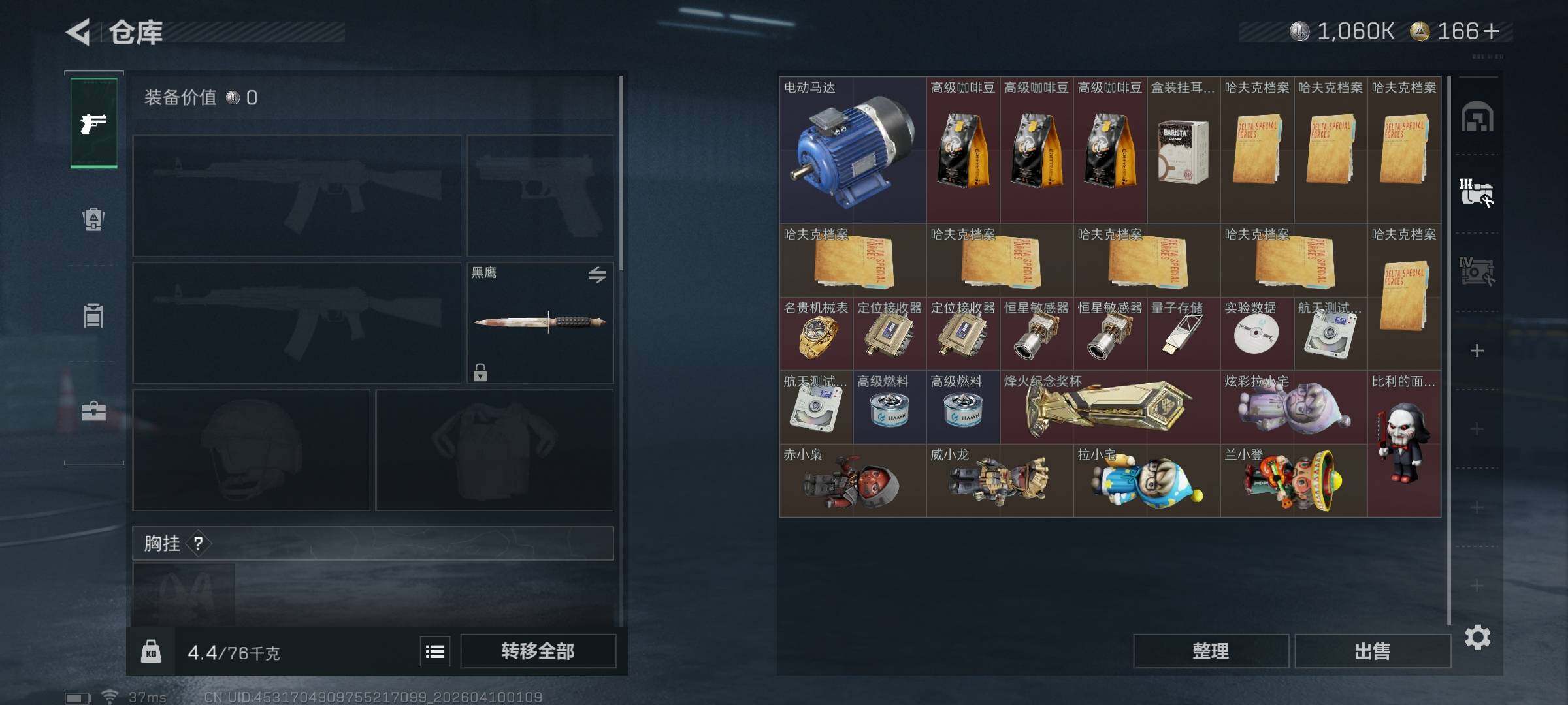 SJZEY494172三角洲行动账号详情图12