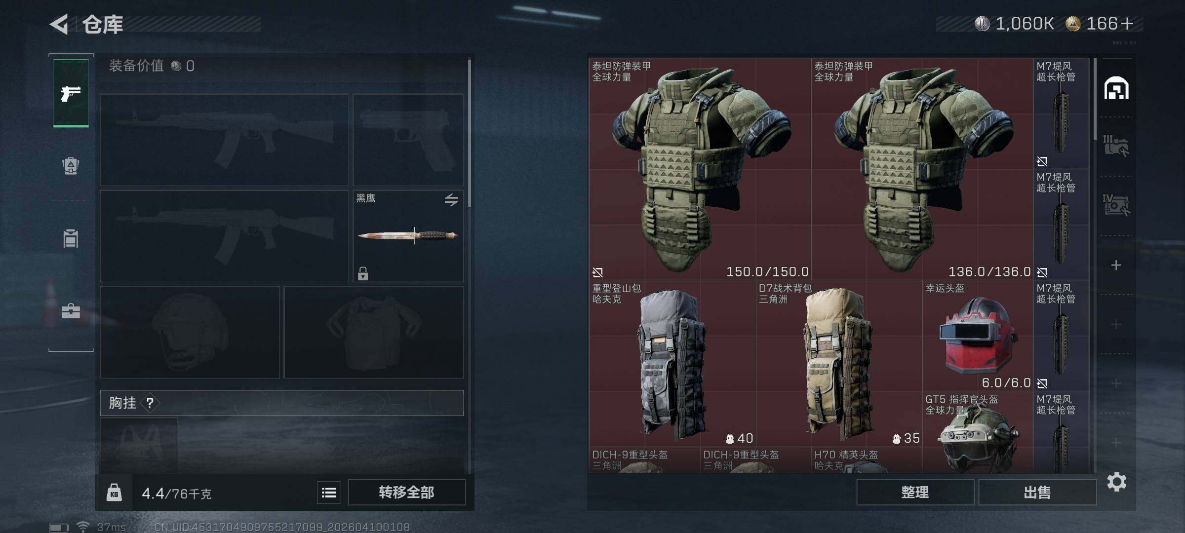 SJZEY494172三角洲行动账号详情图13