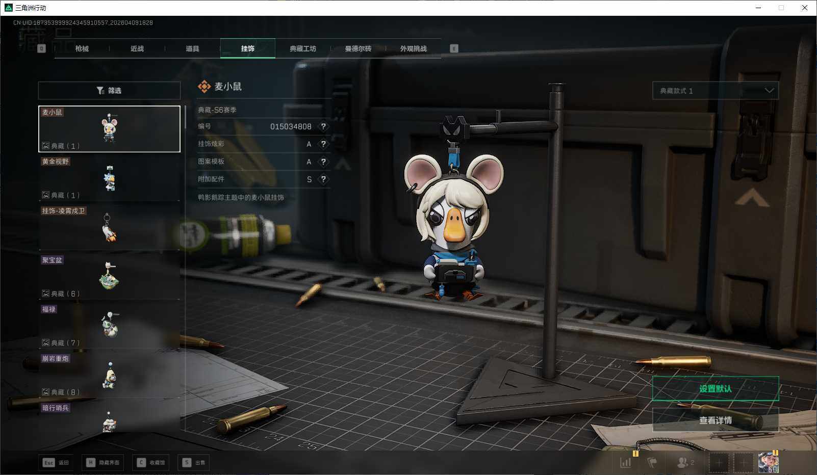 SJZEY494180三角洲行动账号详情图4