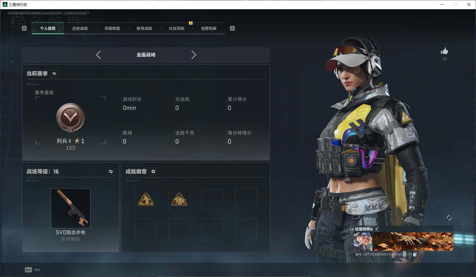 SJZEY494180三角洲行动账号详情图10