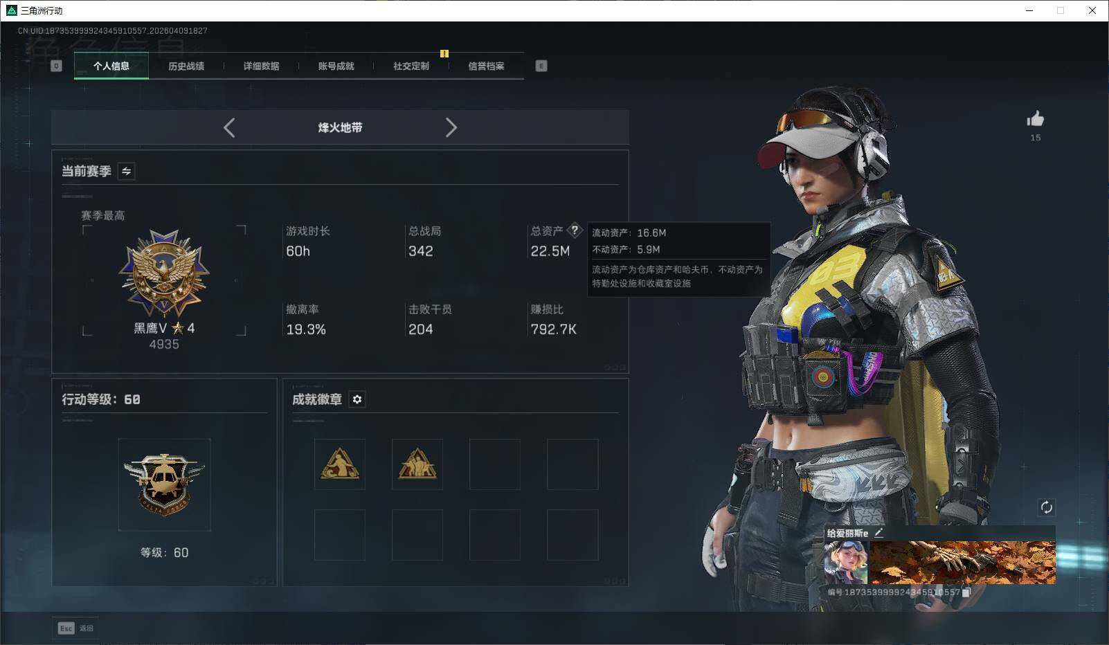 SJZEY494180三角洲行动账号详情图11