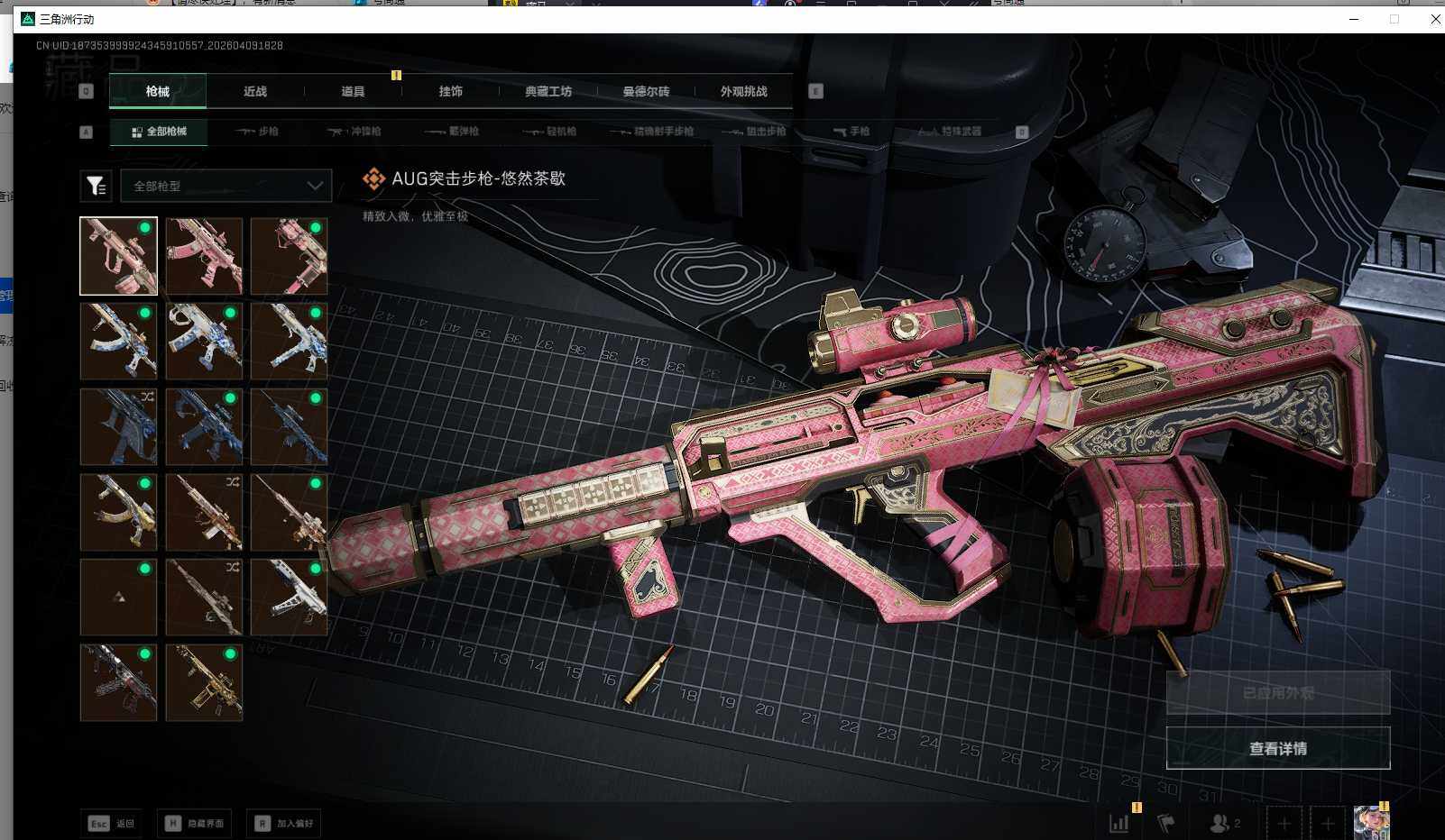 SJZEY494180三角洲行动账号详情图12