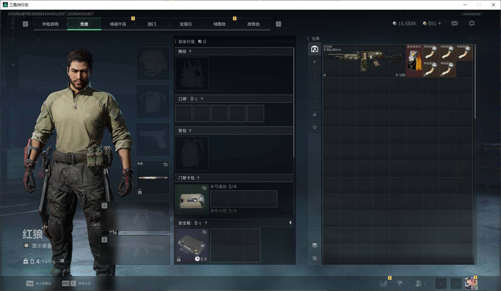 SJZEY494180三角洲行动账号详情图13