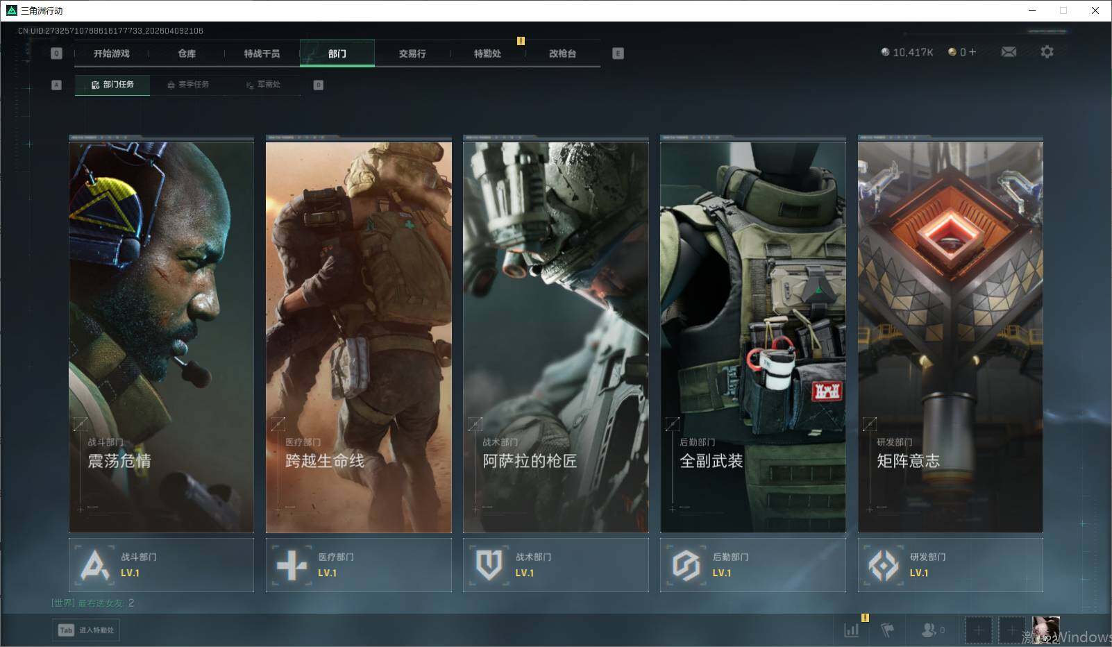 SJZEY494184三角洲行动账号详情图3