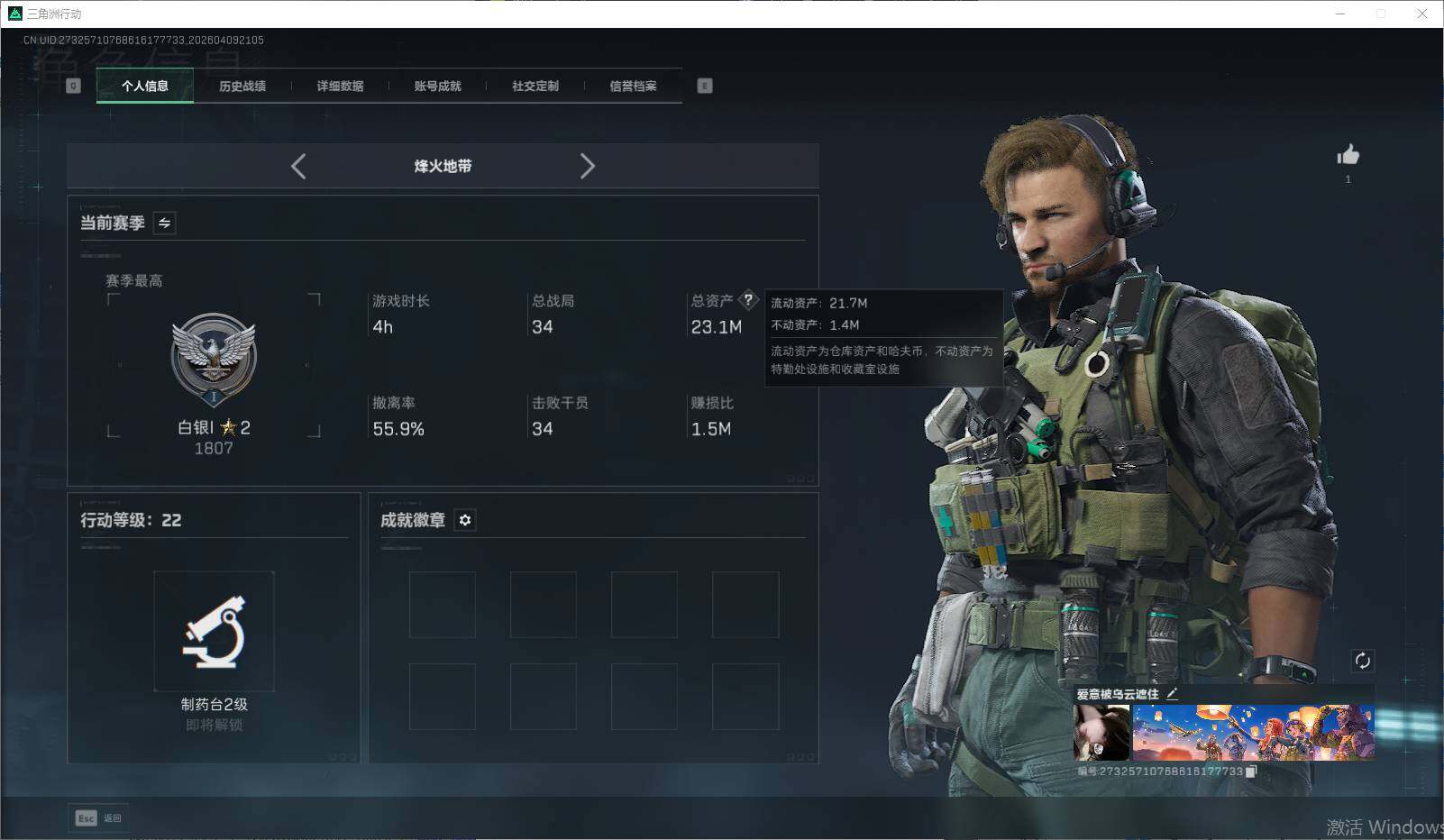 SJZEY494184三角洲行动账号详情图5