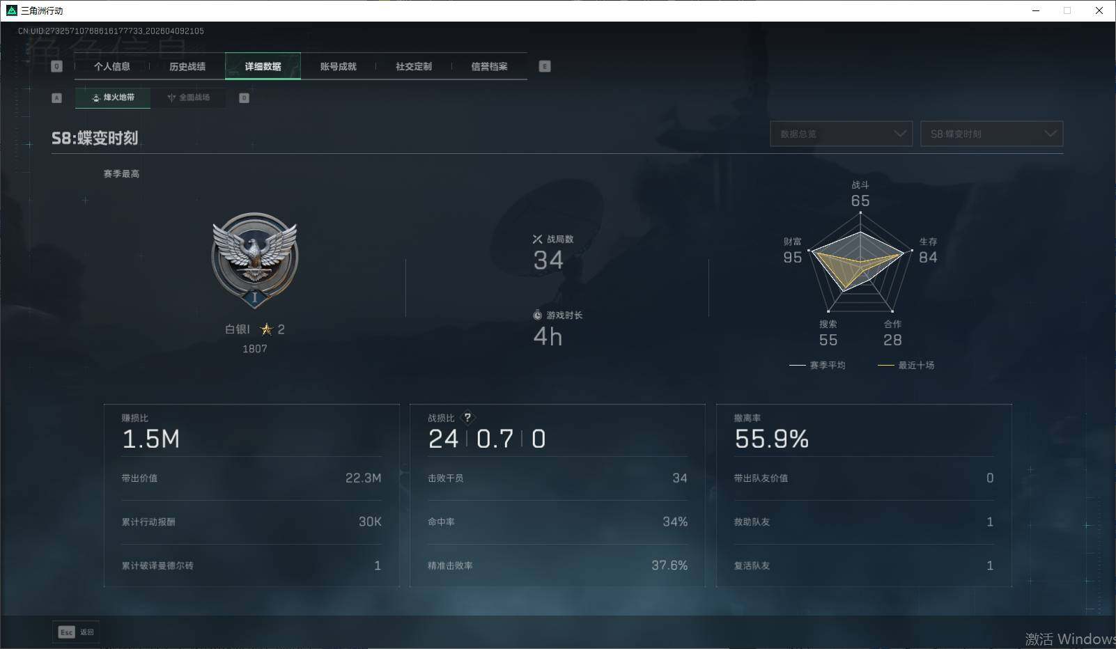 SJZEY494184三角洲行动账号详情图9