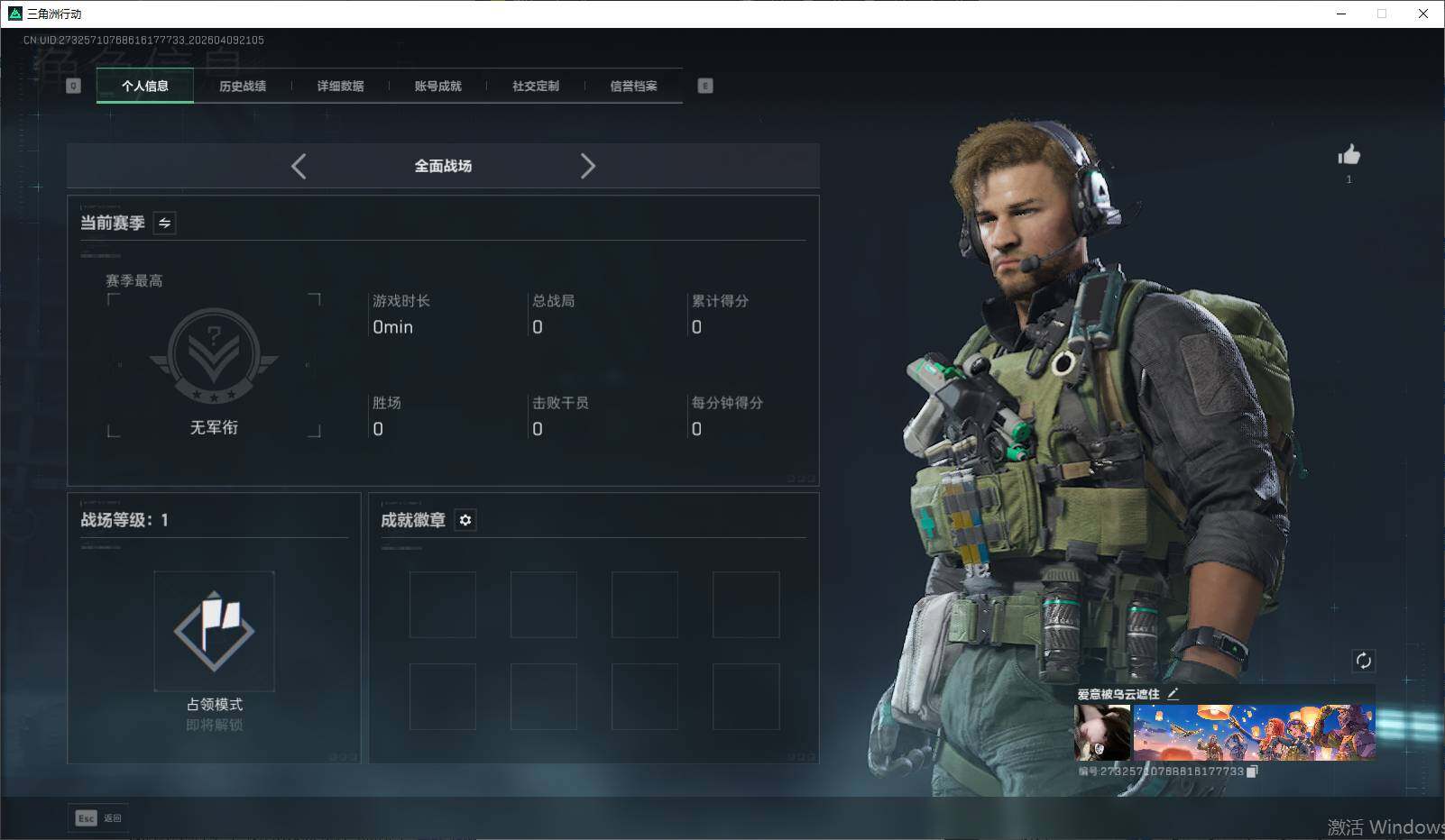 SJZEY494184三角洲行动账号详情图10