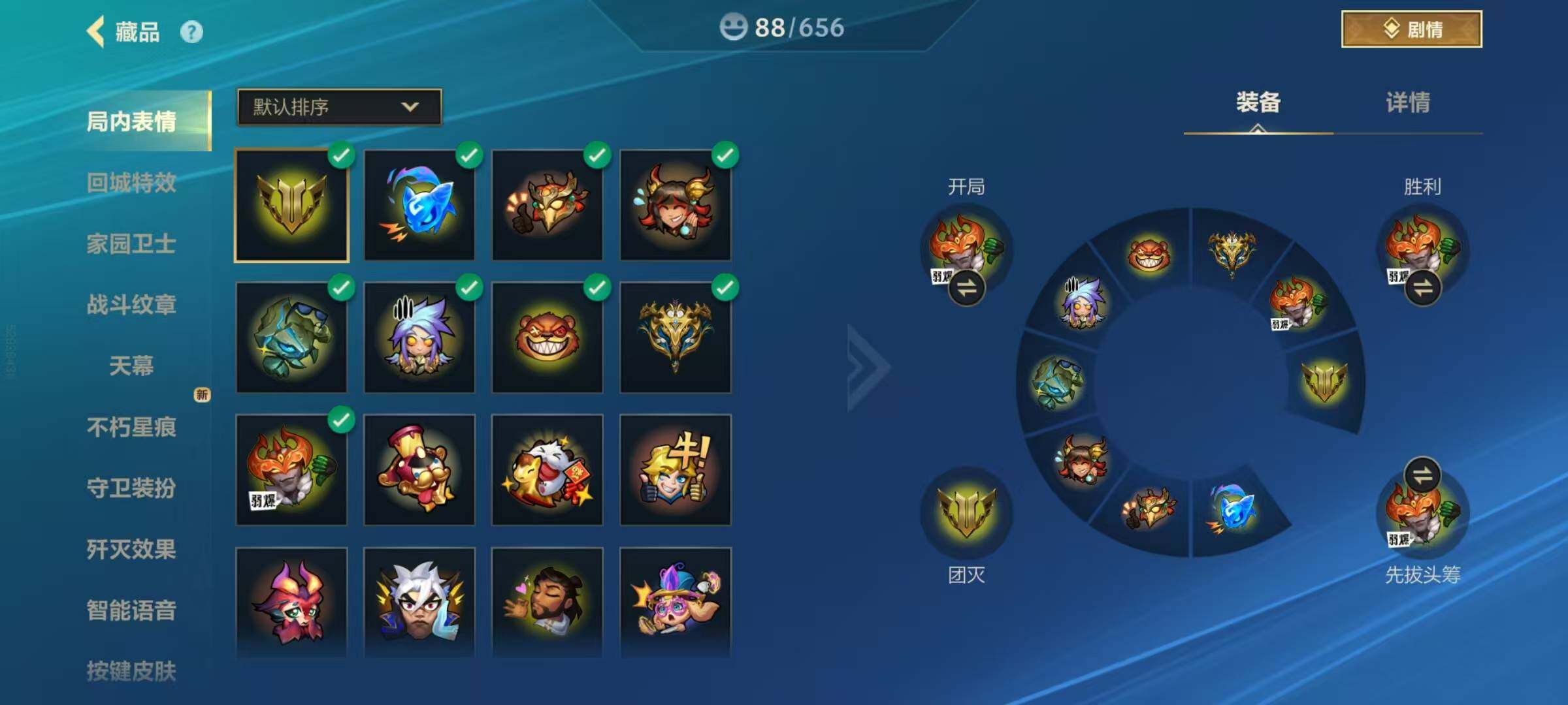 LOMEY42520LOL手游账号详情图9