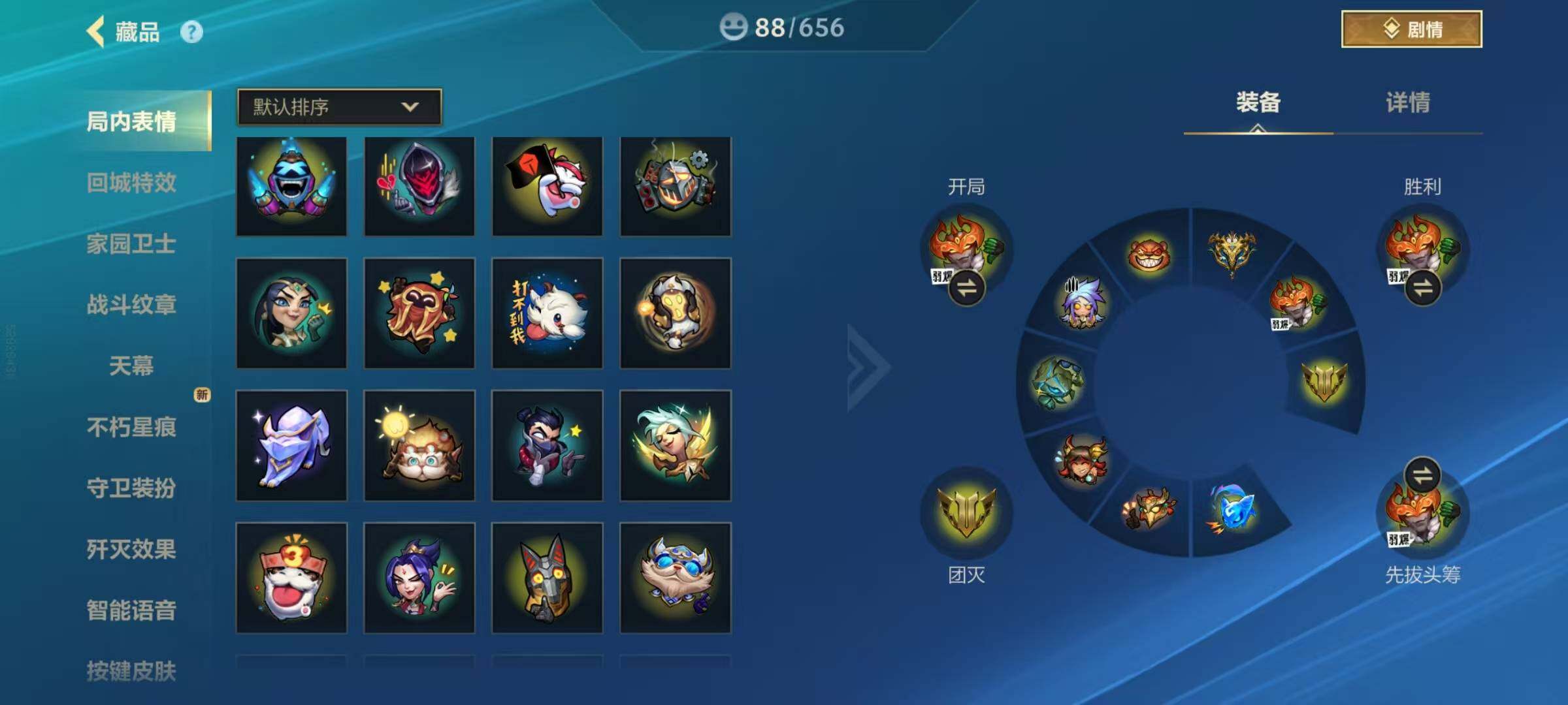 LOMEY42520LOL手游账号详情图10