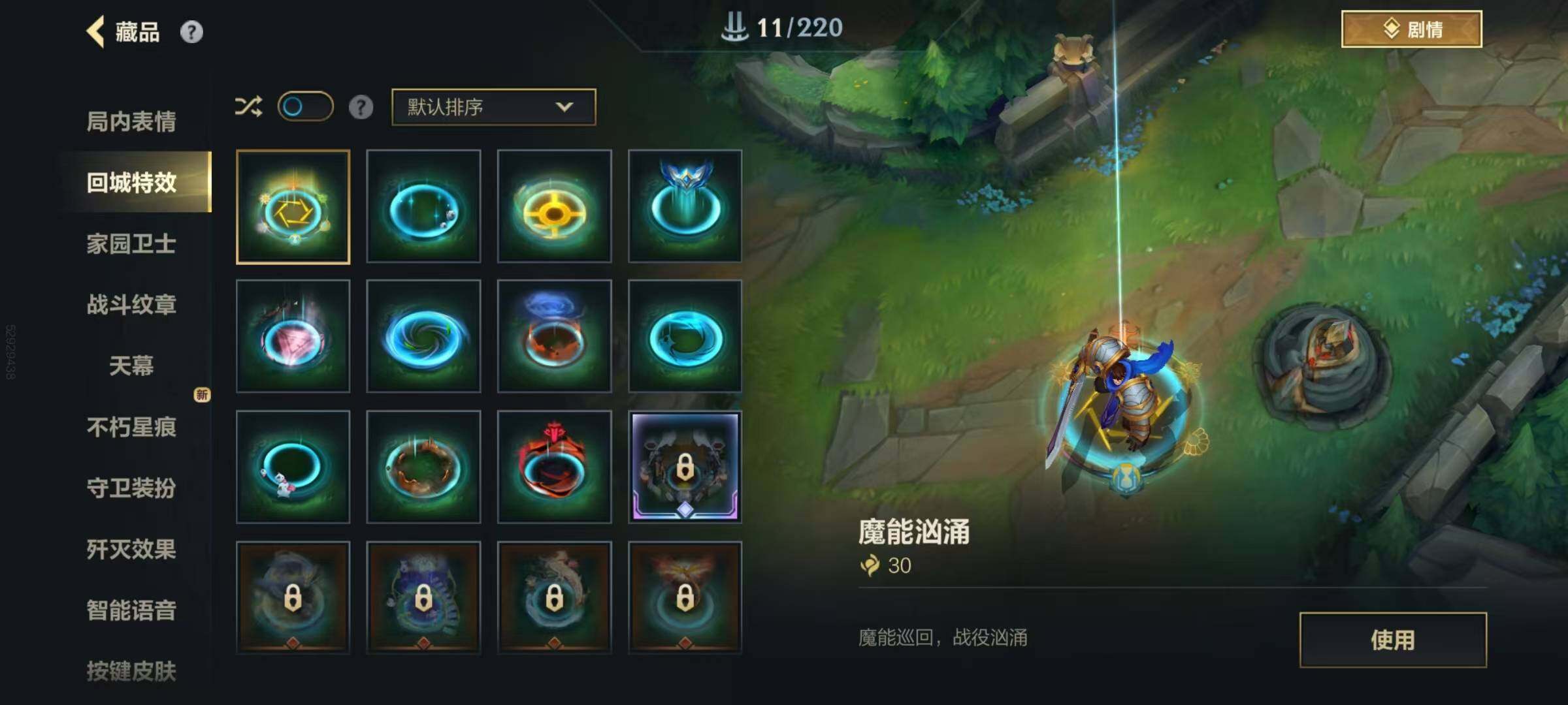 LOMEY42520LOL手游账号详情图11