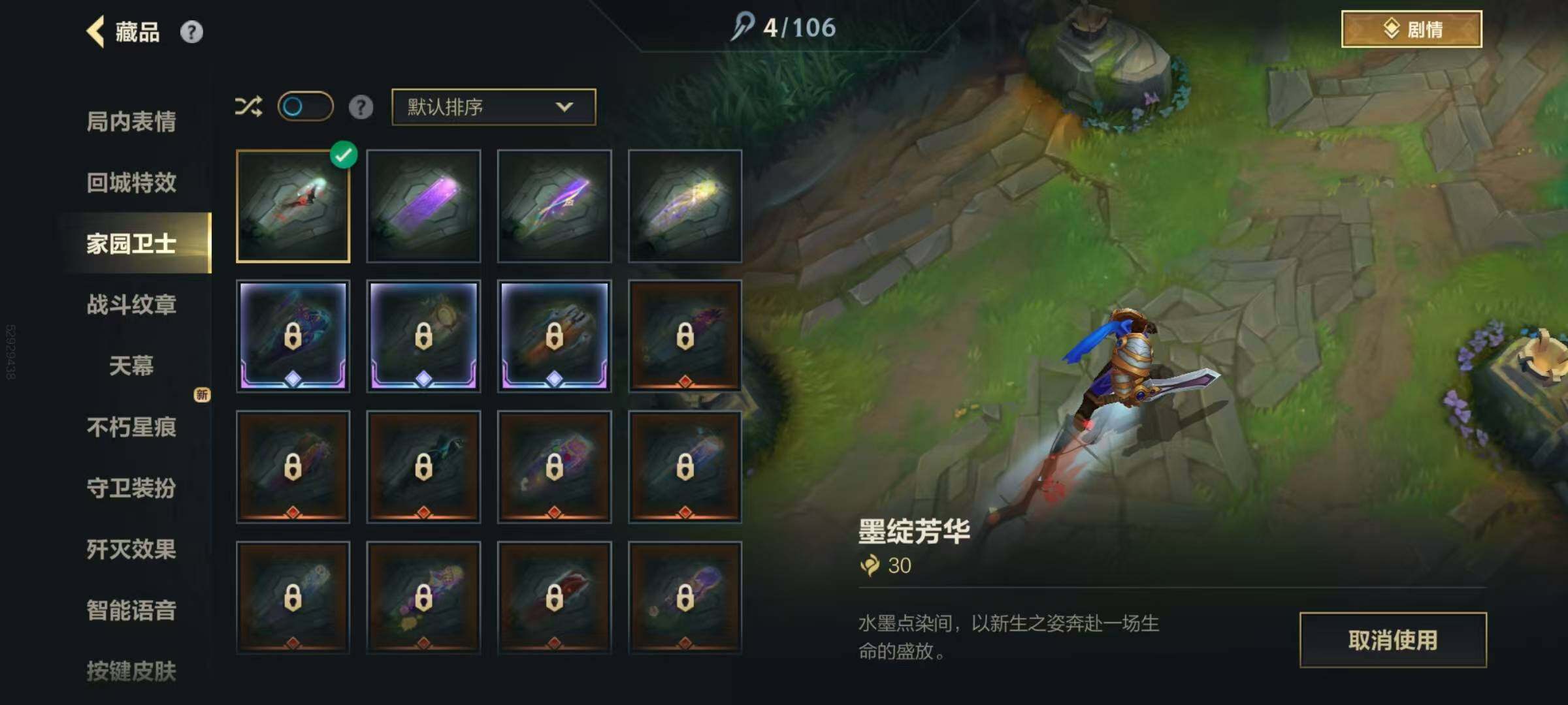 LOMEY42520LOL手游账号详情图12