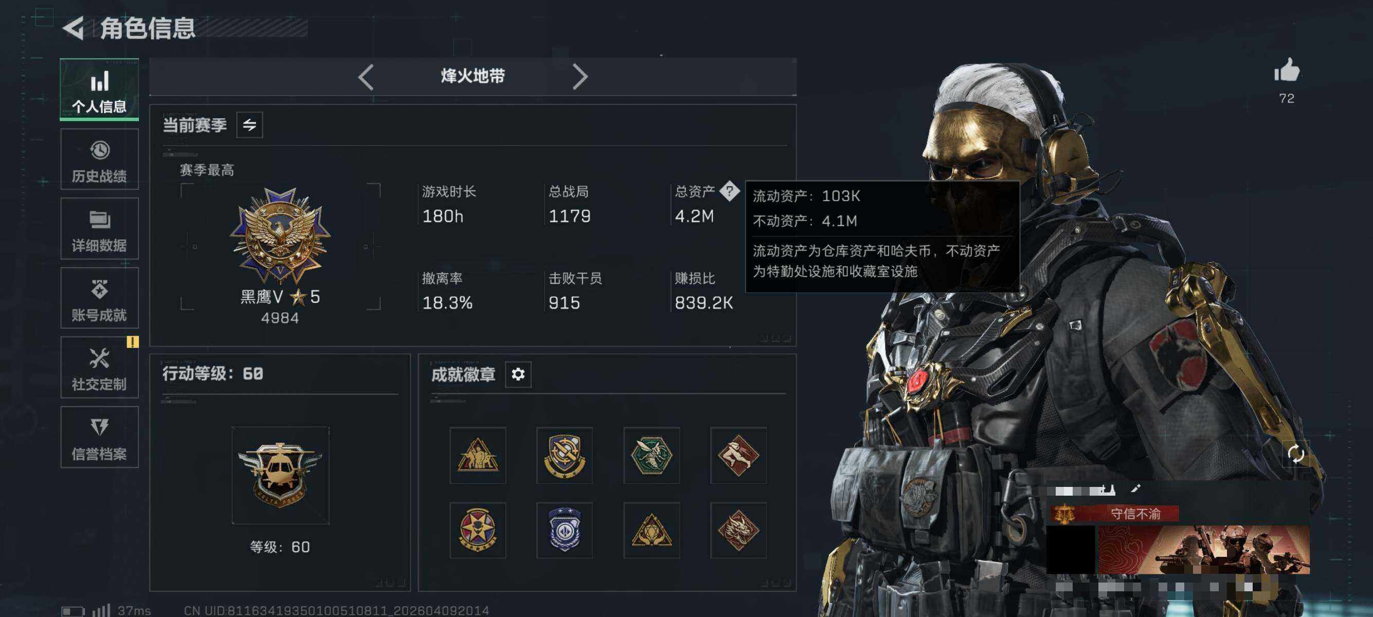 SJZQM494971三角洲行动账号详情图5