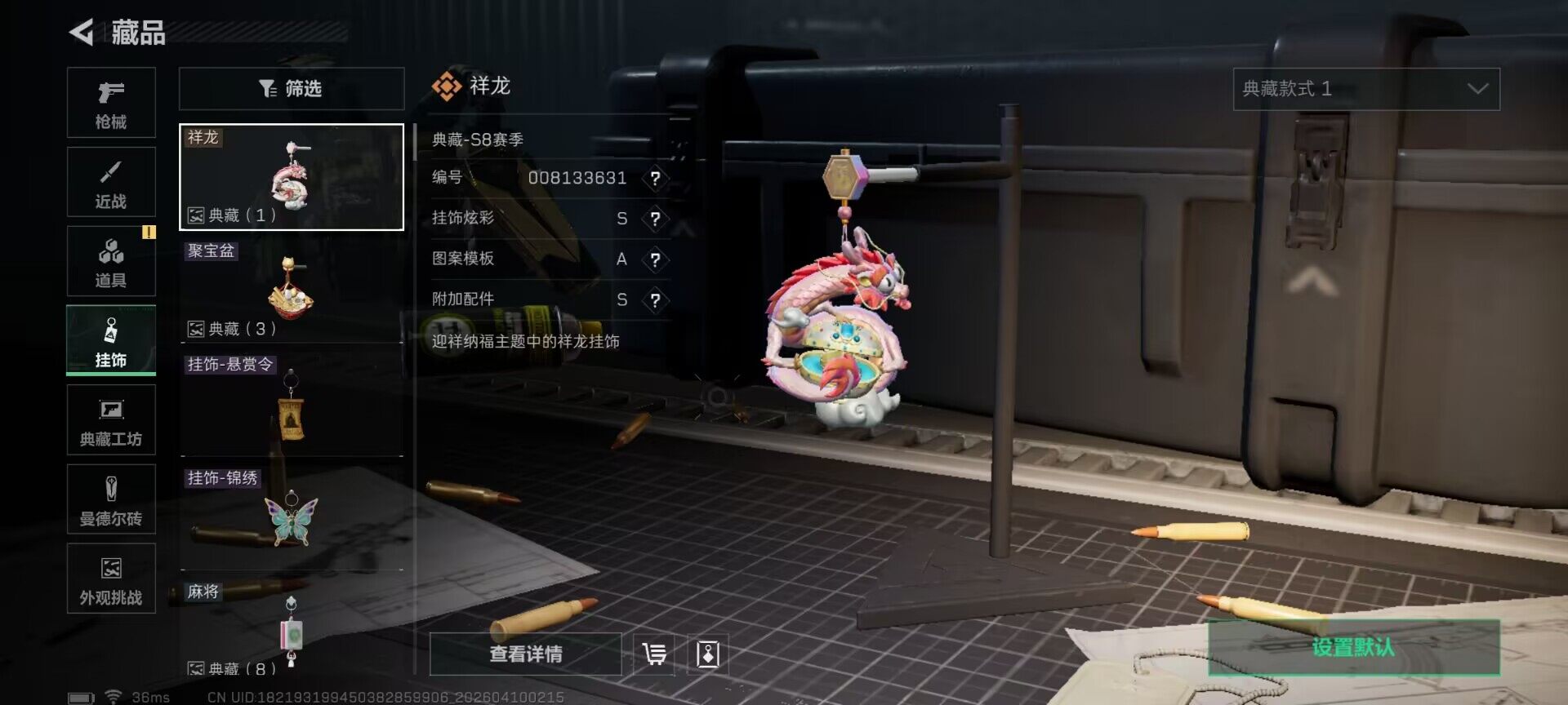 SJZEY494221三角洲行动账号详情图7