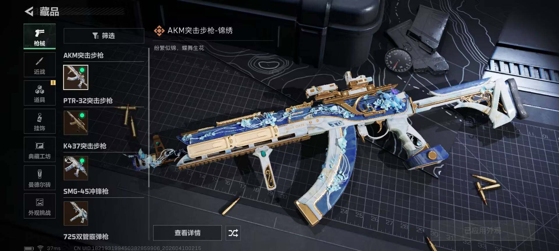 SJZEY494221三角洲行动账号详情图11