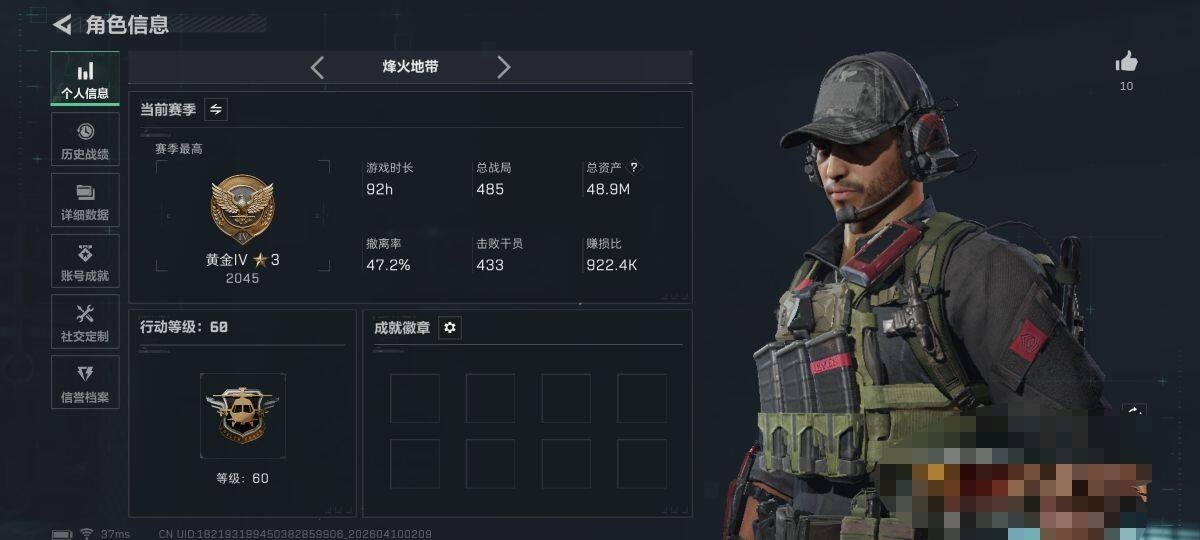 SJZEY494221三角洲行动账号详情图3