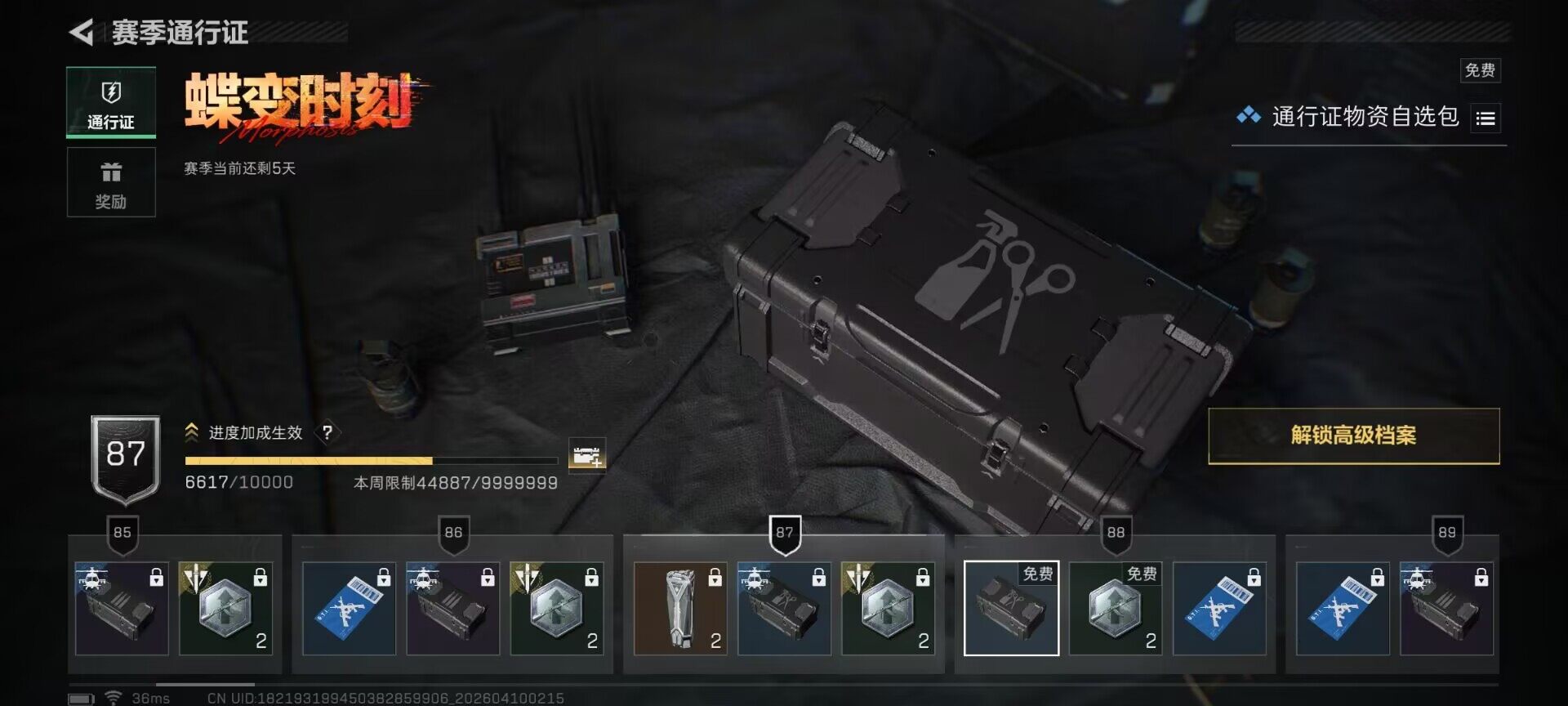 SJZEY494221三角洲行动账号详情图16