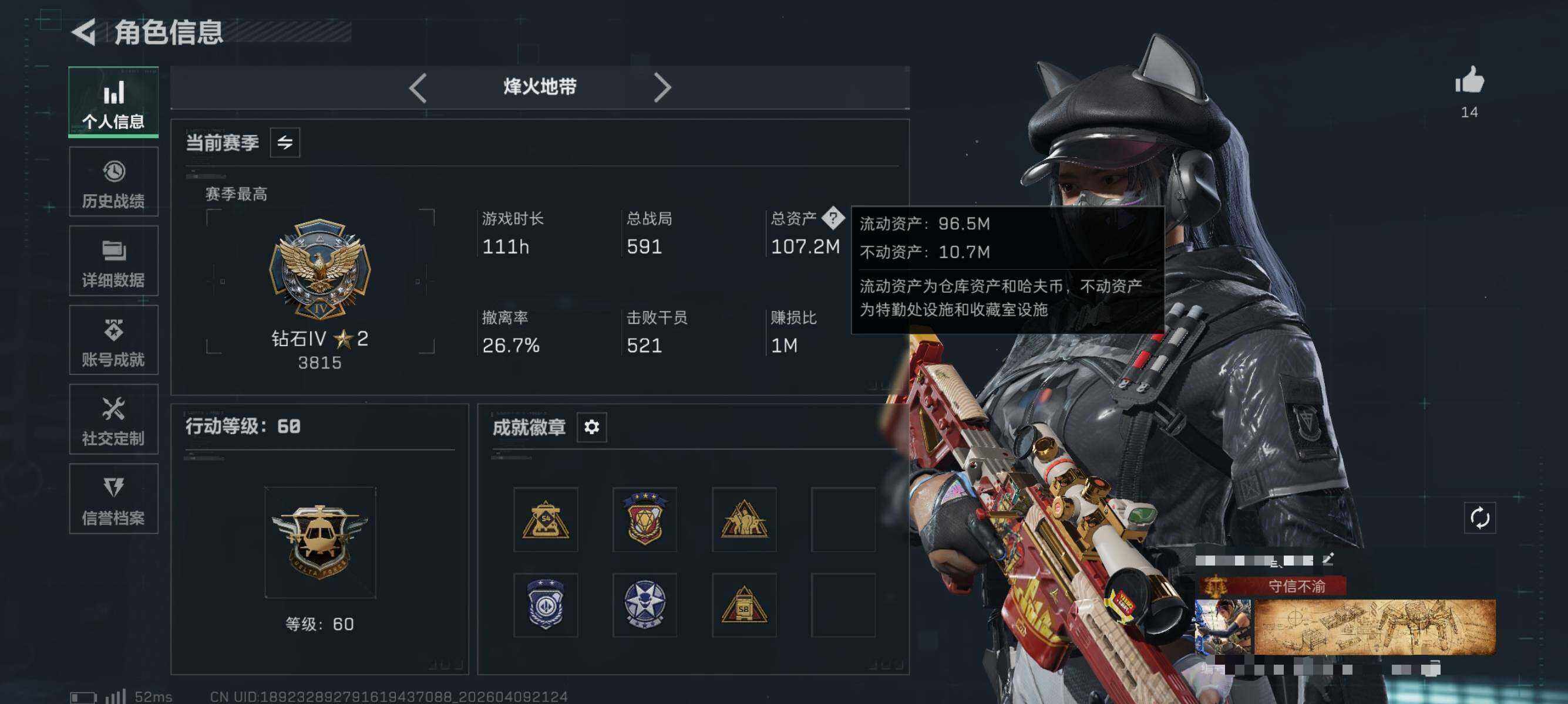 SJZEY494941三角洲行动账号详情图4