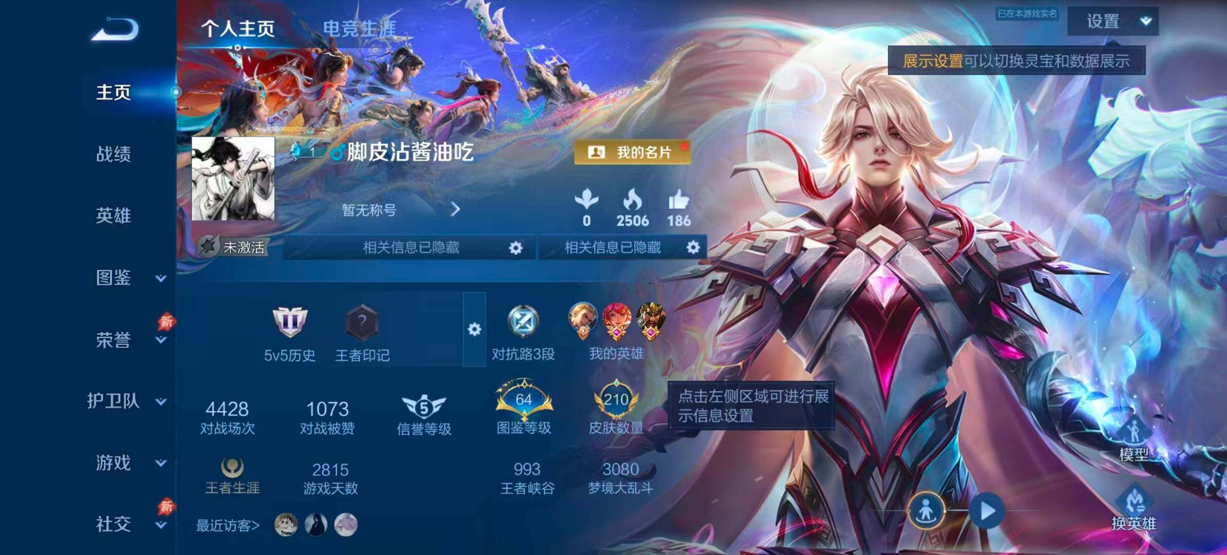 王者荣耀账号安卓QQ高质量皮肤号 马 蛇年全套 限定多多安卓Q-V7-秩序白银III段位-129英雄-210皮肤-1典藏