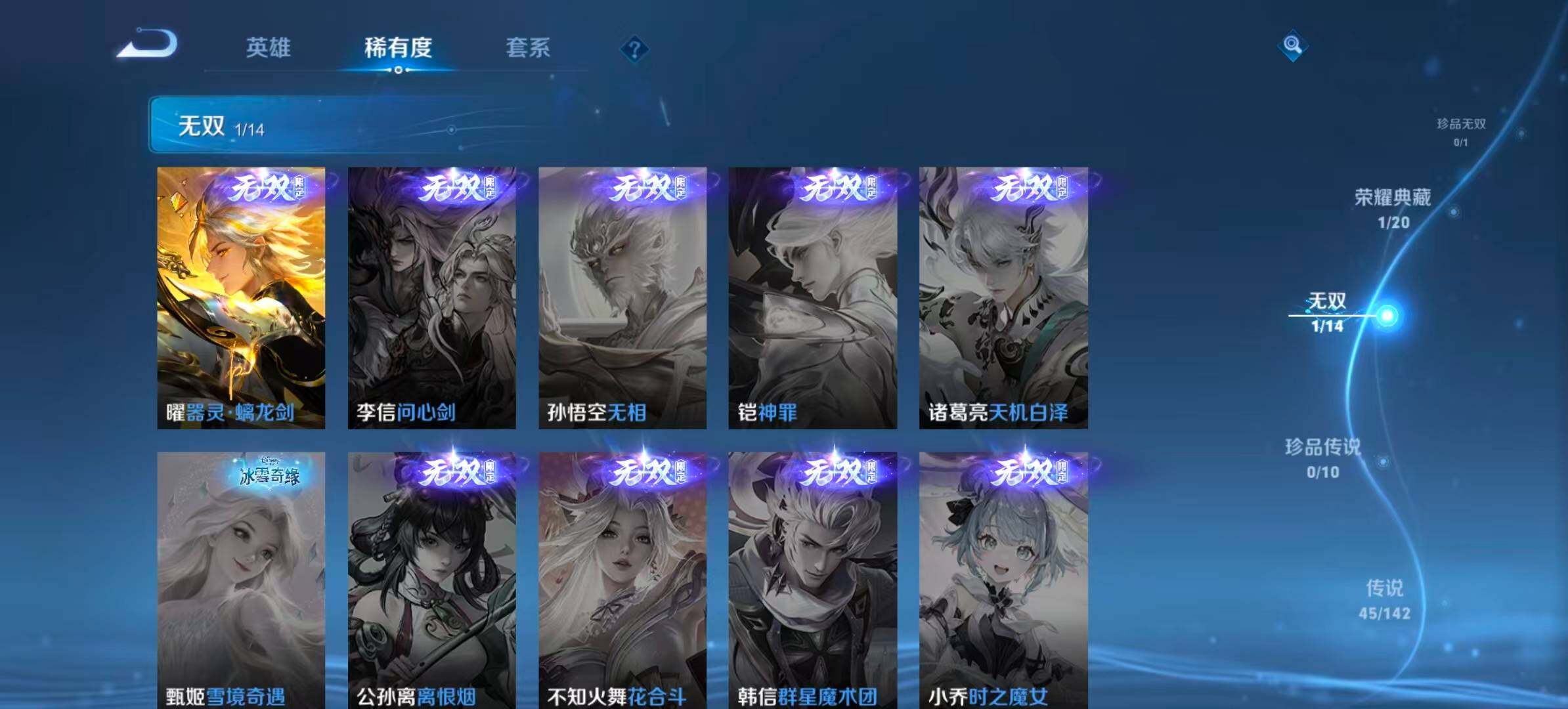 WZQM4297927王者荣耀账号详情图6