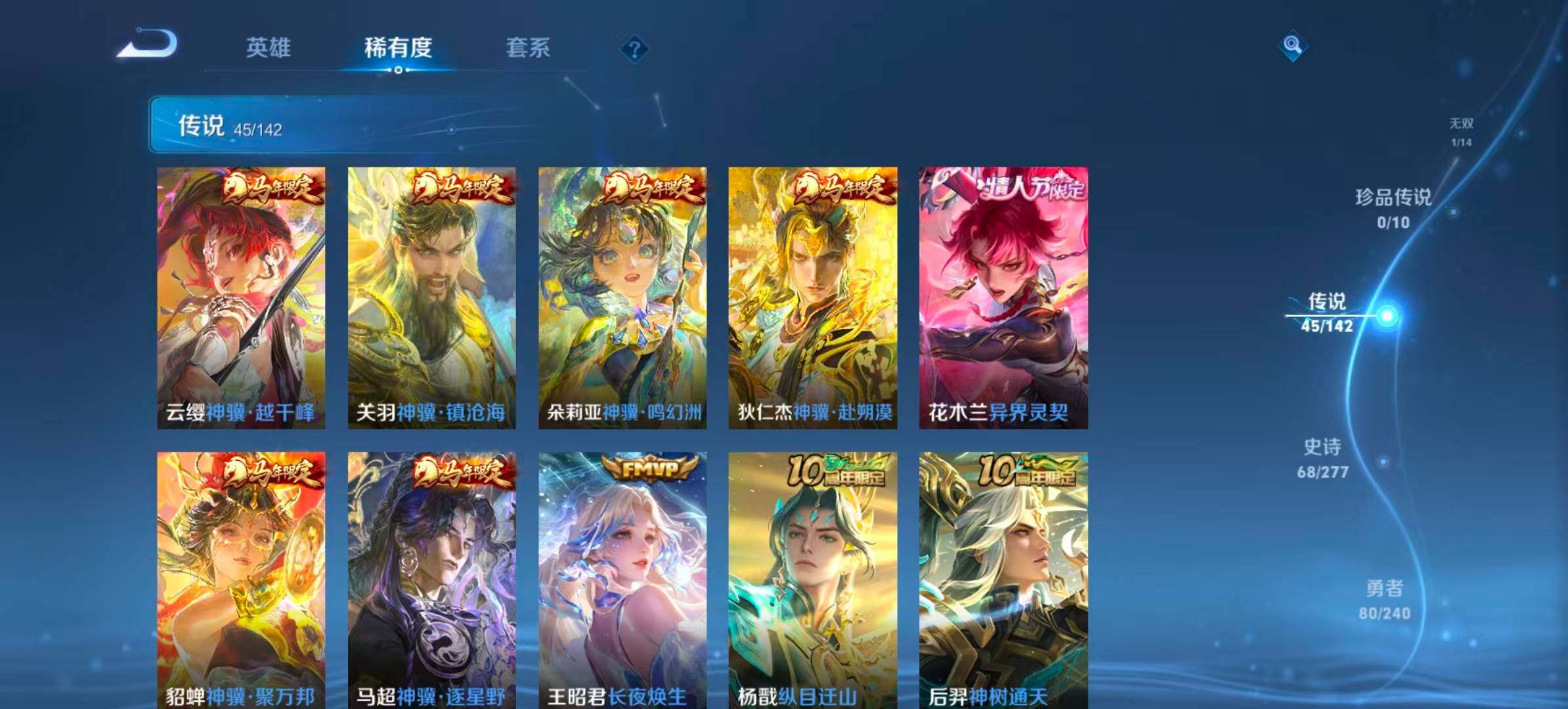 WZQM4297927王者荣耀账号详情图7