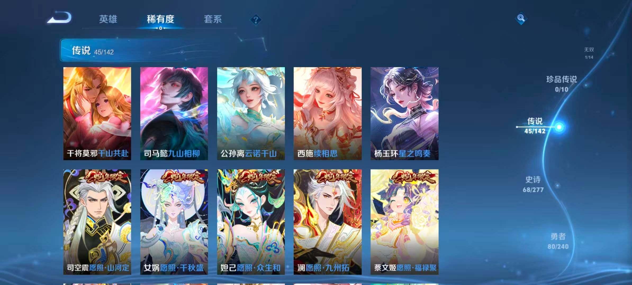 WZQM4297927王者荣耀账号详情图8