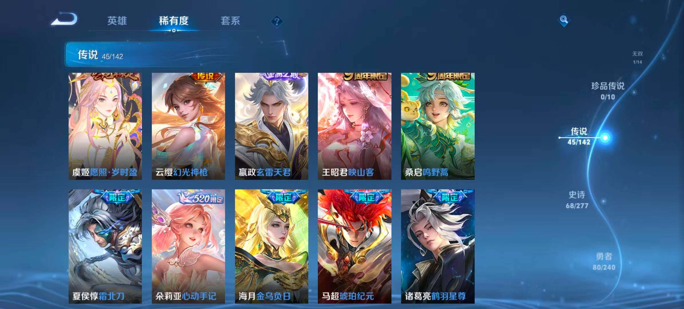 WZQM4297927王者荣耀账号详情图9