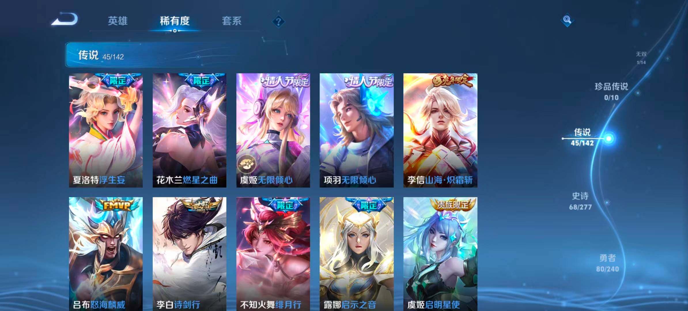 WZQM4297927王者荣耀账号详情图10