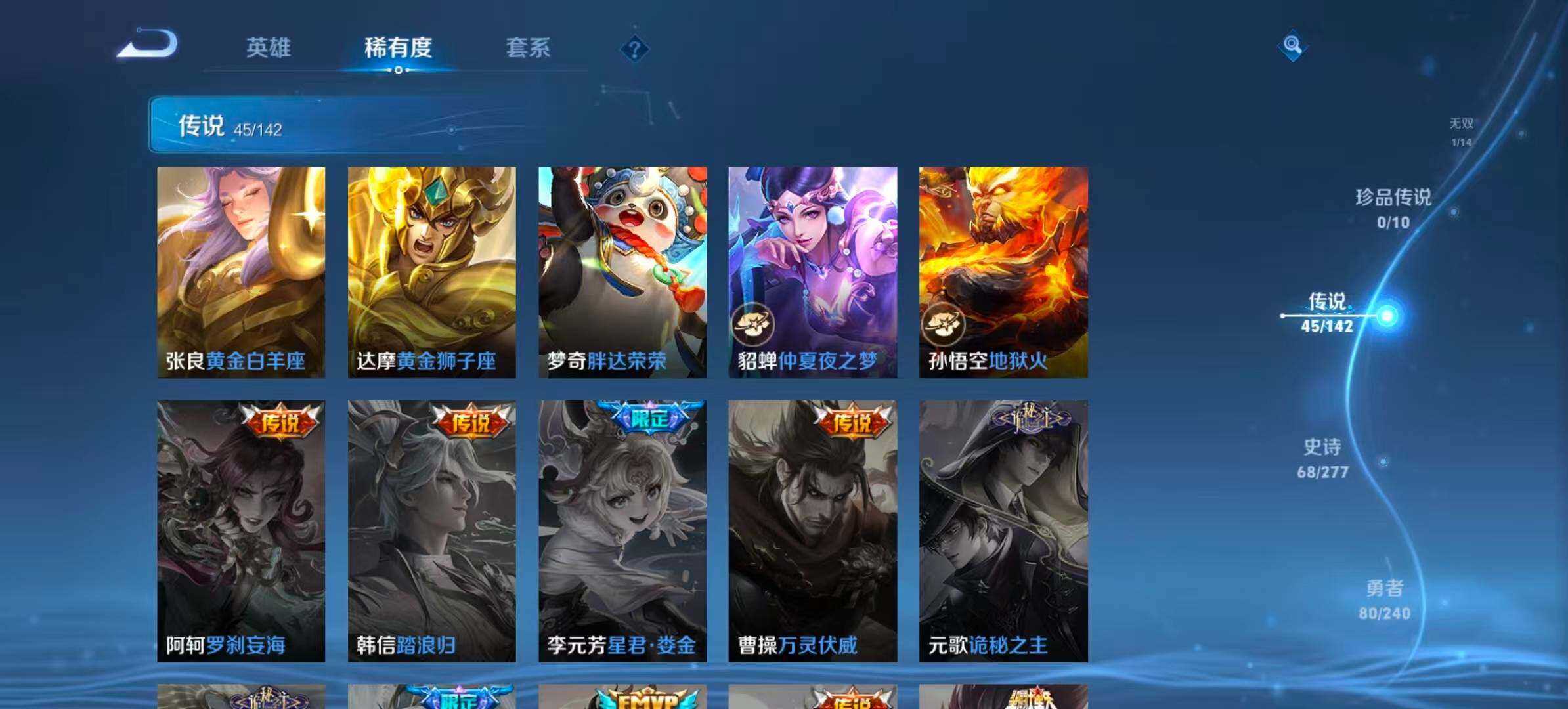 WZQM4297927王者荣耀账号详情图11