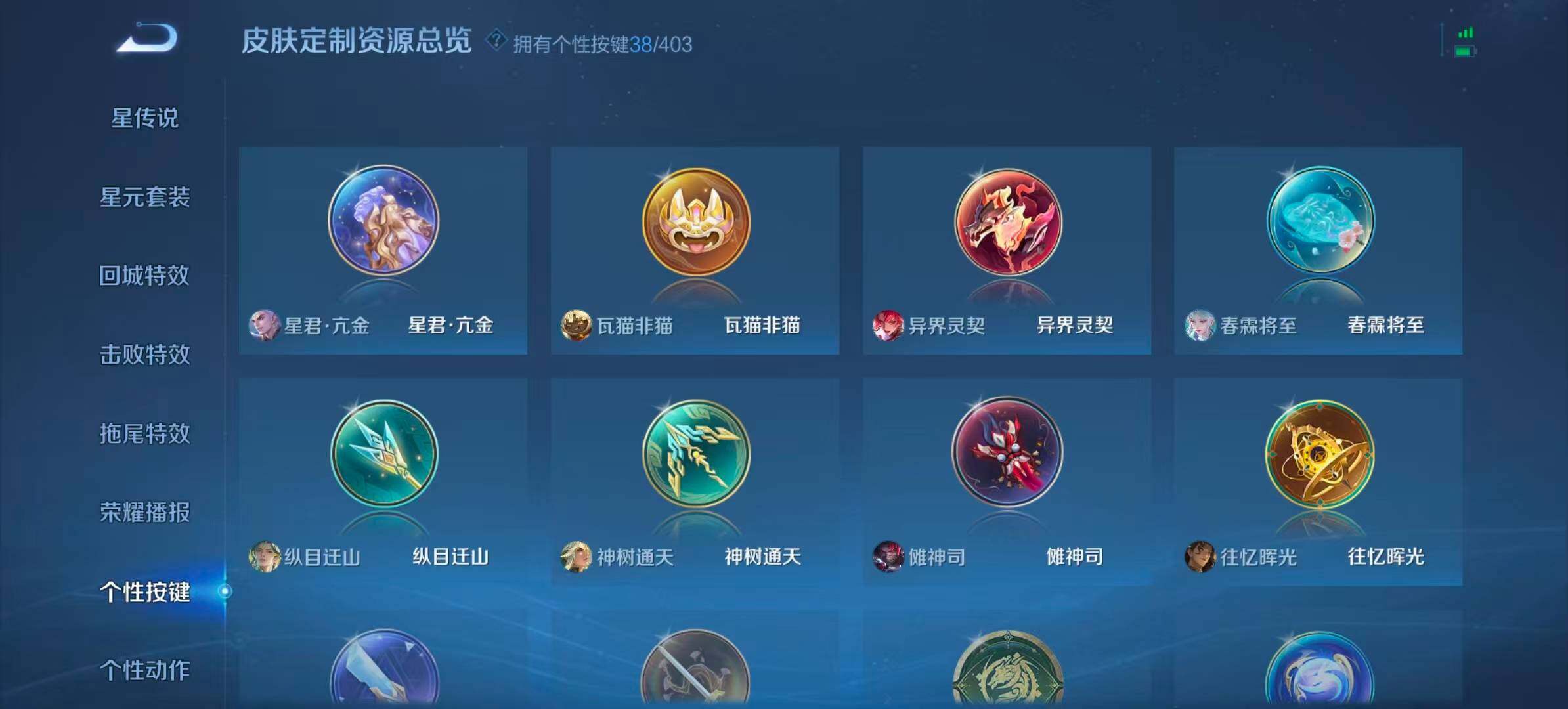 WZQM4297927王者荣耀账号详情图14