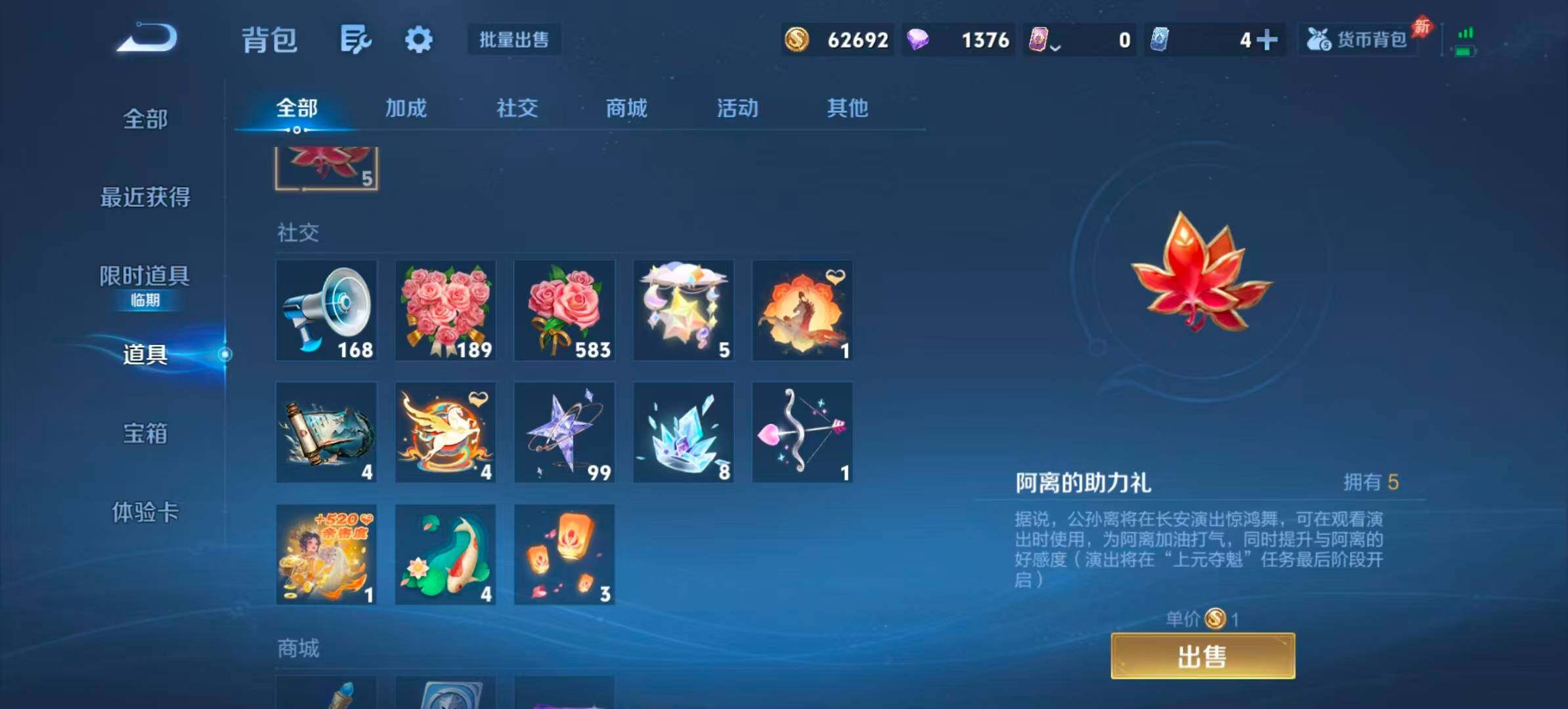 WZQM4297927王者荣耀账号详情图15