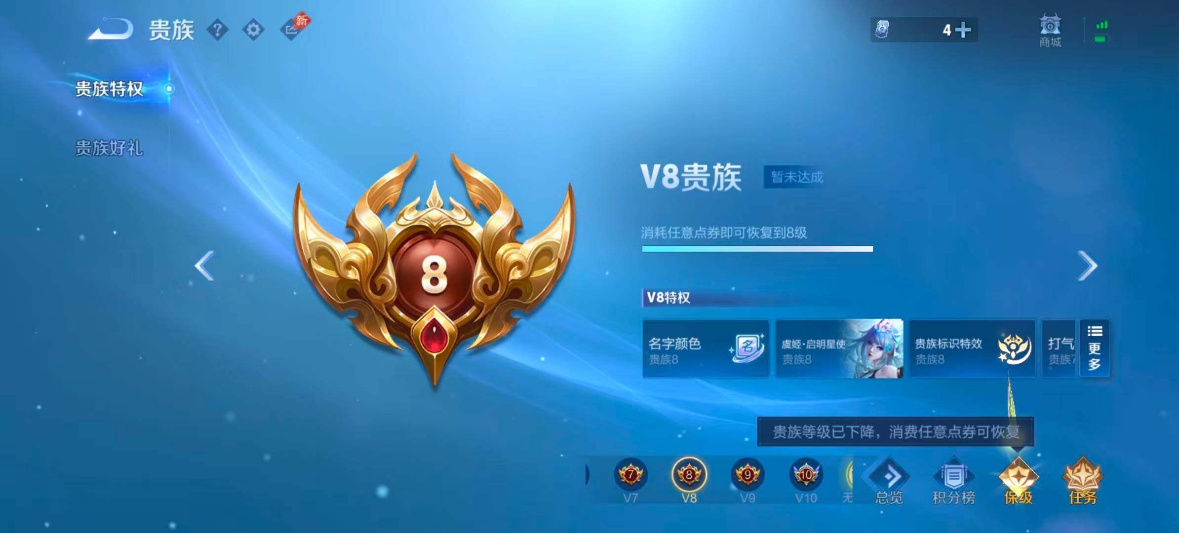 WZQM4297927王者荣耀账号详情图17