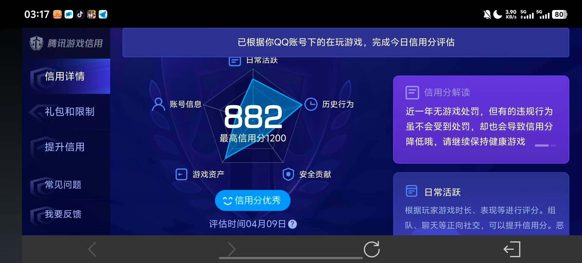 WZQM4297927王者荣耀账号详情图18