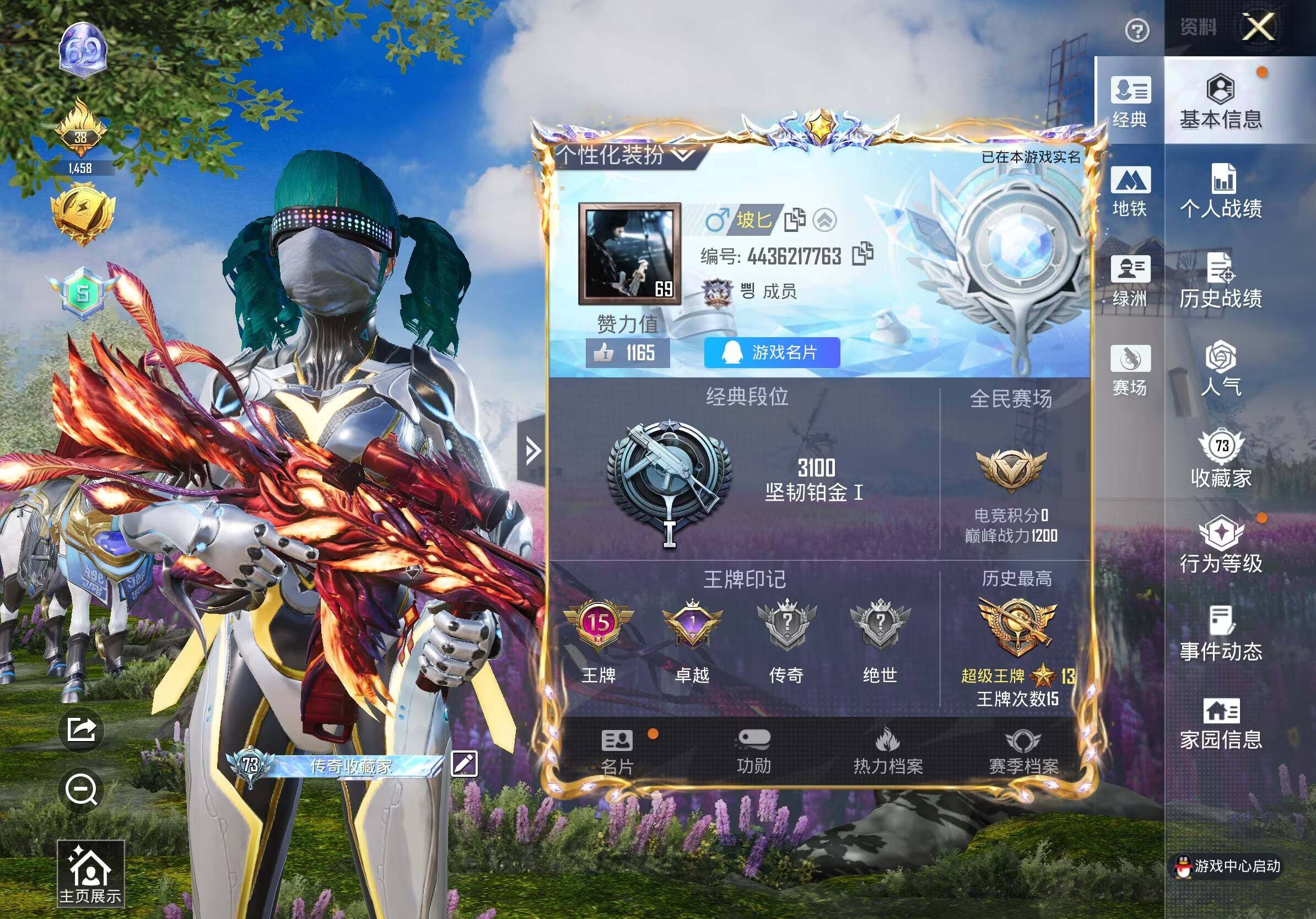 HPCMW4194487和平精英账号详情图7