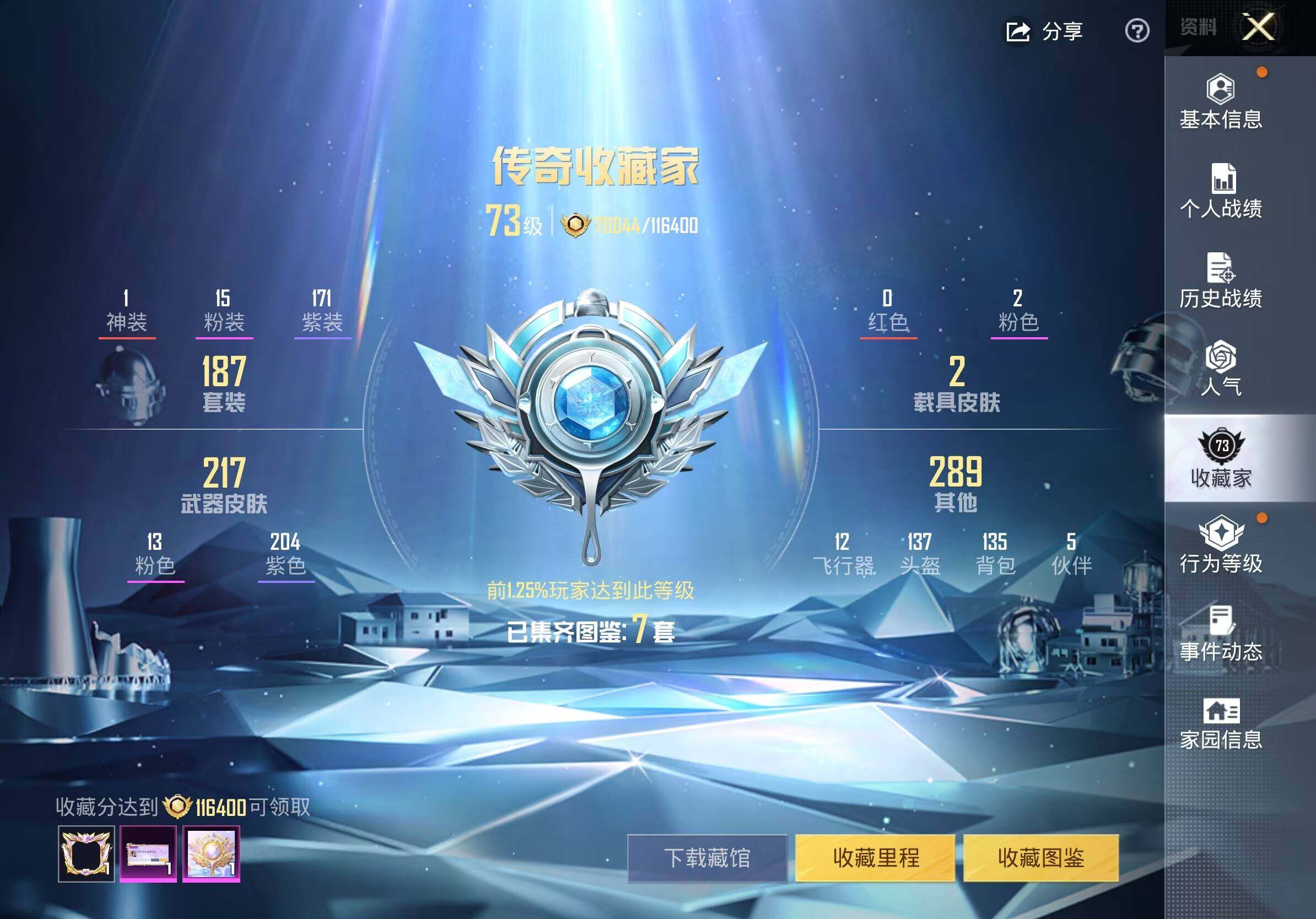 HPCMW4194487和平精英账号详情图8