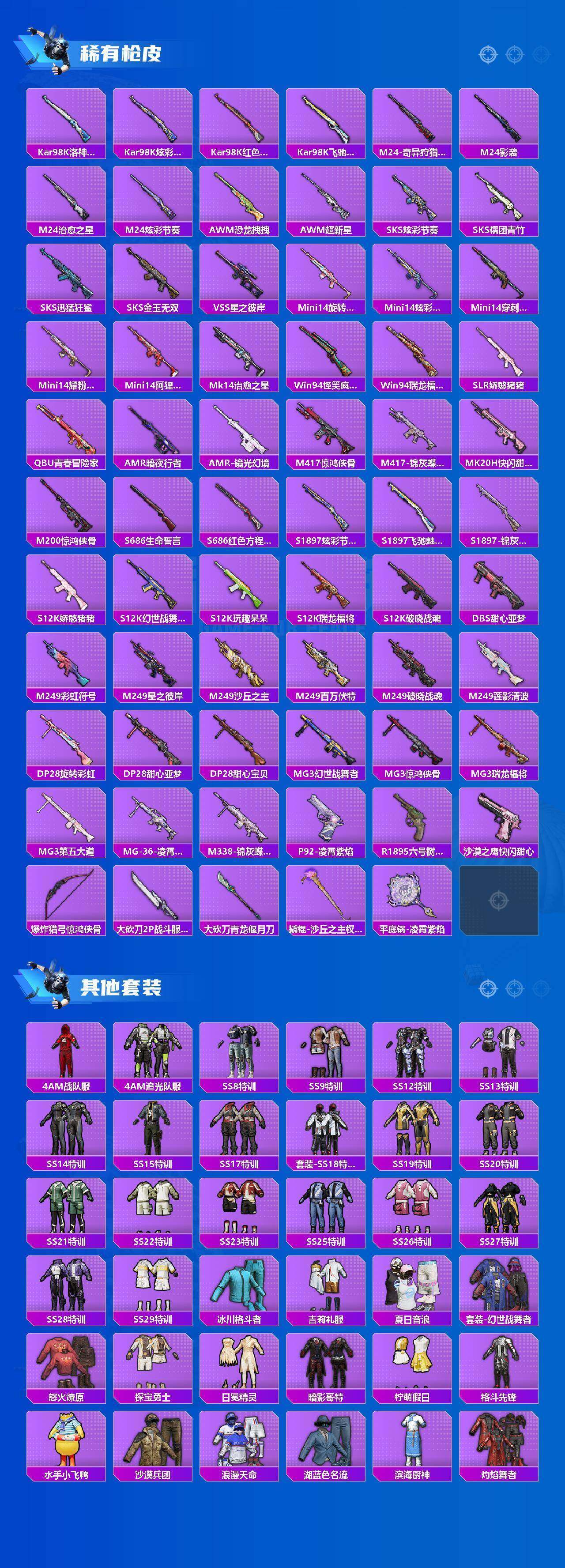 HPCMW4194487和平精英账号详情图12