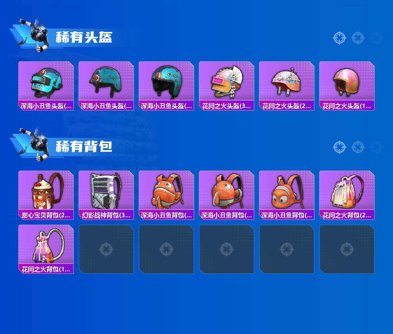 HPCMW4194487和平精英账号详情图14