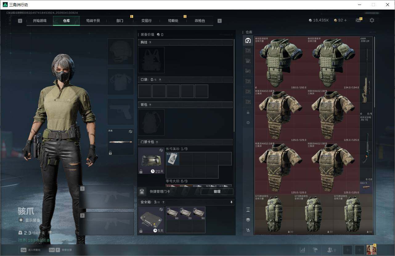 SJZEY495047三角洲行动账号详情图4